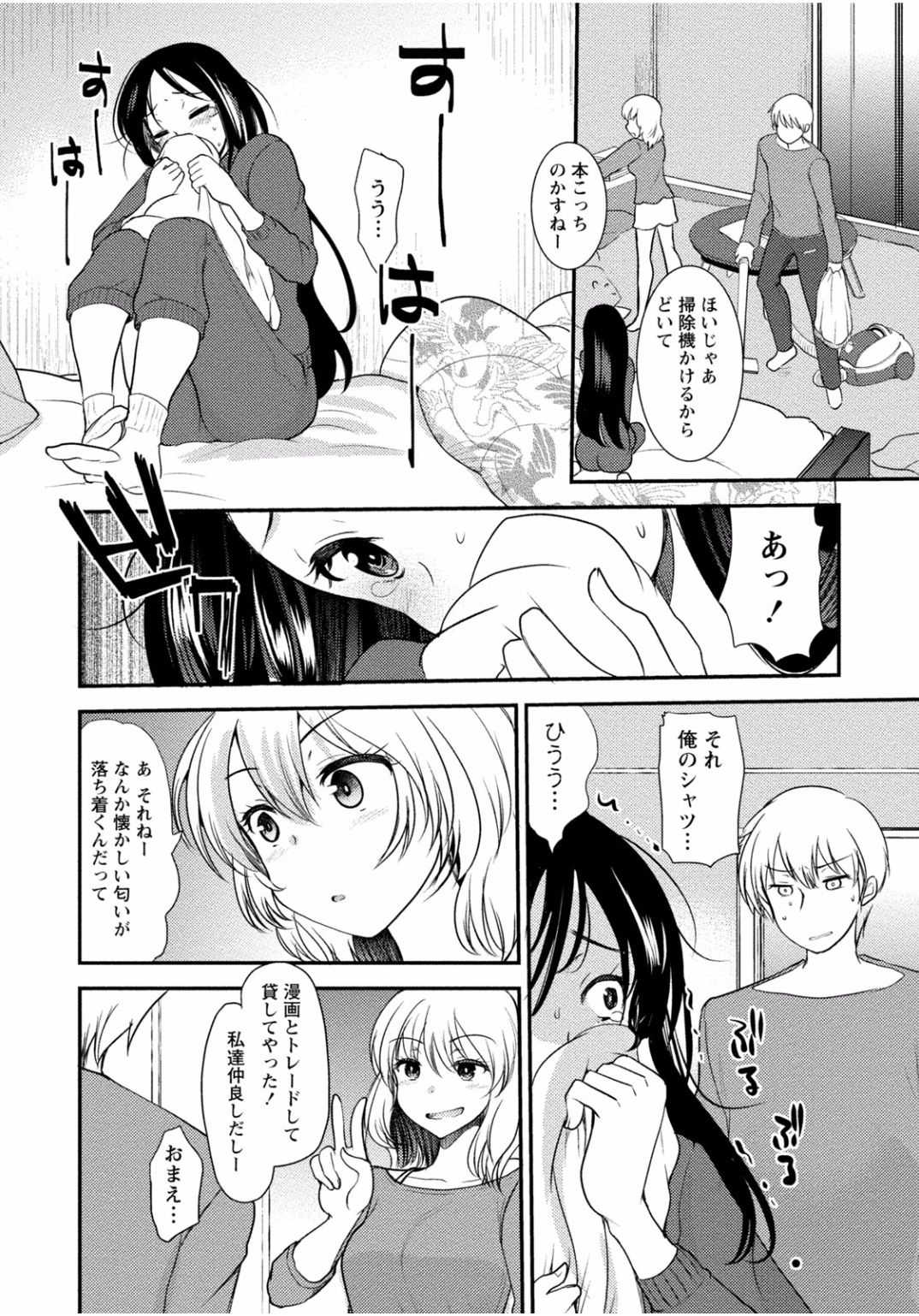 となりのお姉ちゃんはエッチしたい〜あこがれの技師と糸子のなまはえじょう〜