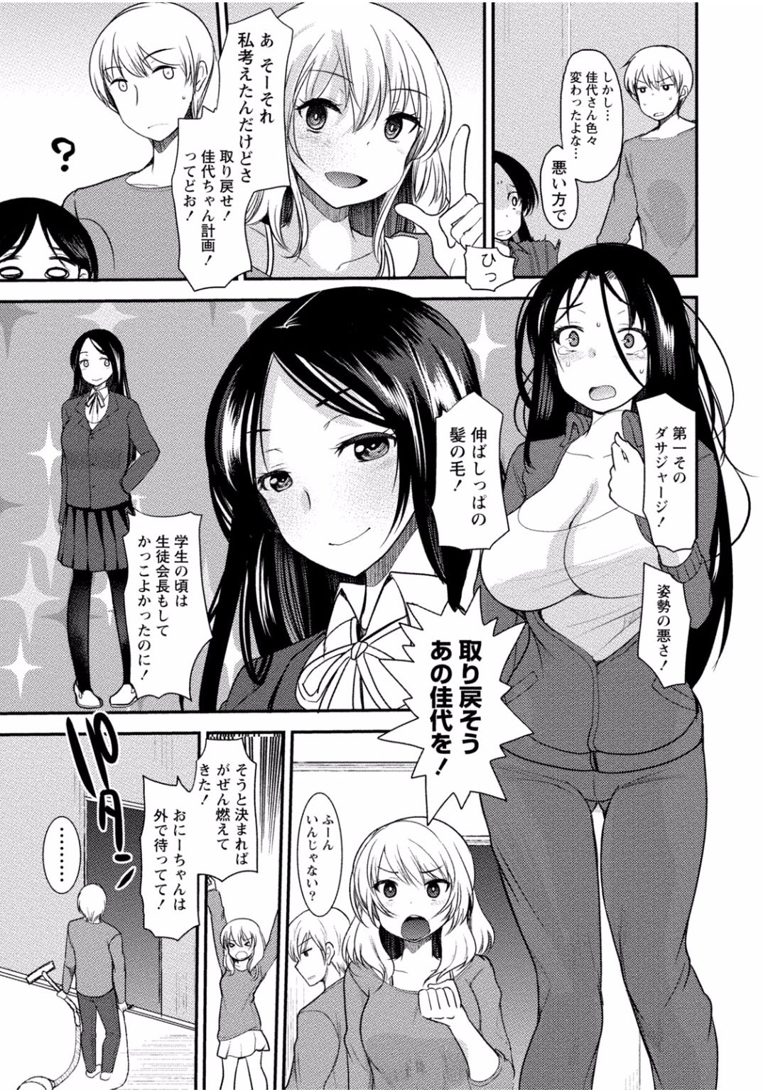 となりのお姉ちゃんはエッチしたい〜あこがれの技師と糸子のなまはえじょう〜