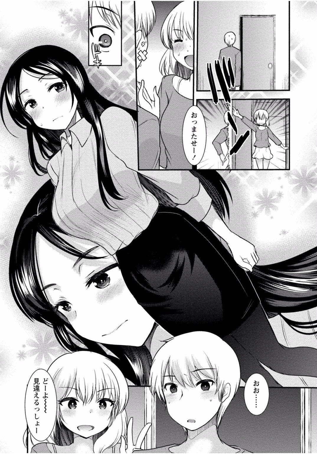 となりのお姉ちゃんはエッチしたい〜あこがれの技師と糸子のなまはえじょう〜