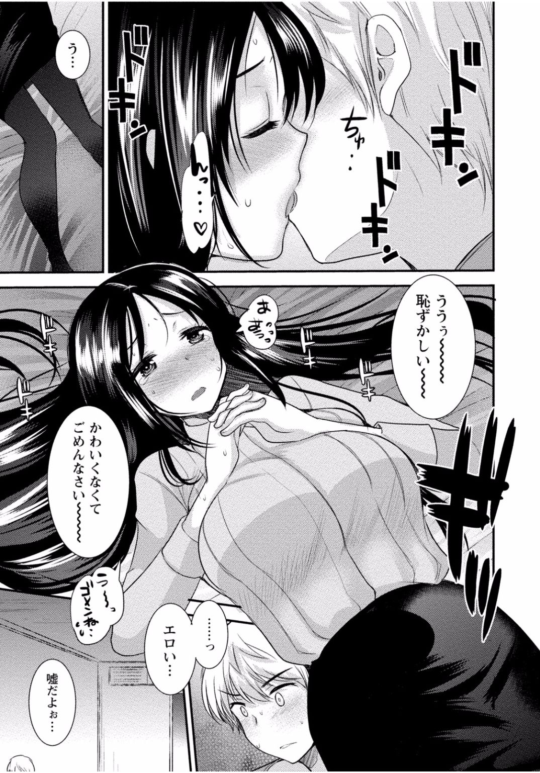 となりのお姉ちゃんはエッチしたい〜あこがれの技師と糸子のなまはえじょう〜