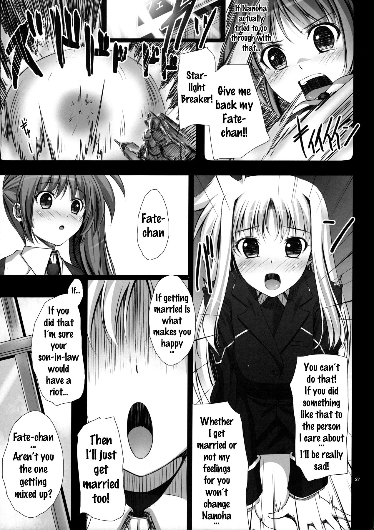 ホームスイートホーム〜フェイトヘン〜{doujins.com}