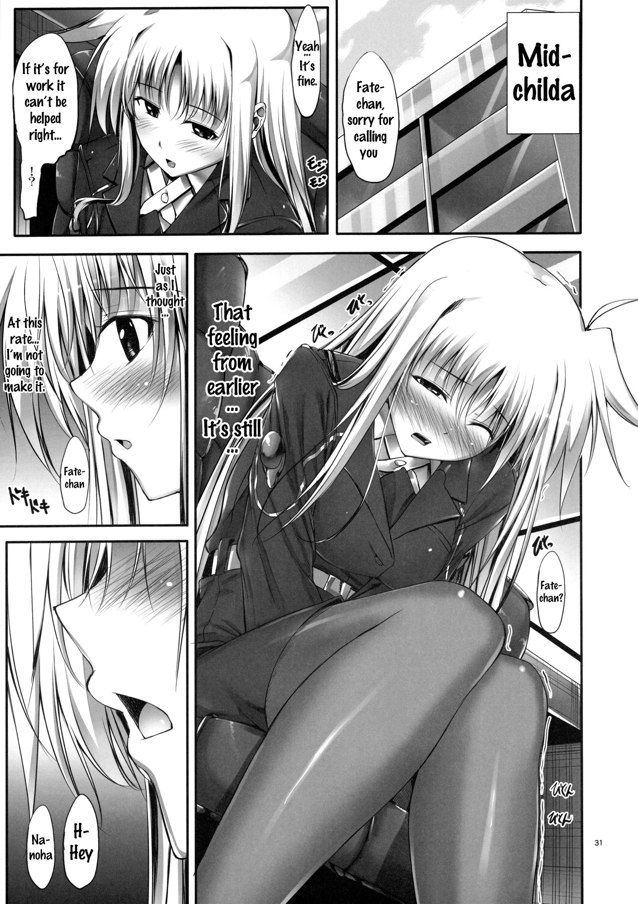 ホームスイートホーム〜フェイトヘン〜{doujins.com}