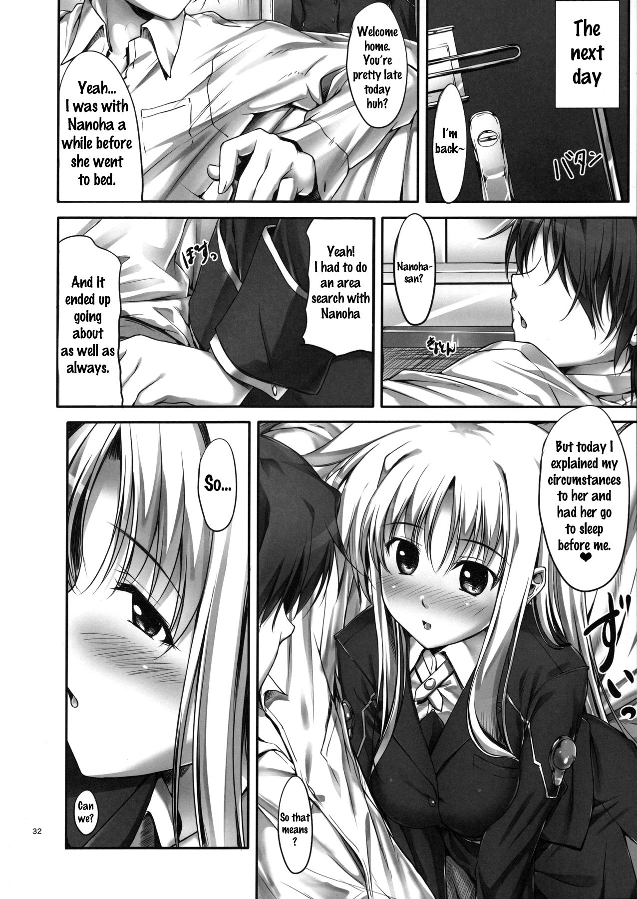 ホームスイートホーム〜フェイトヘン〜{doujins.com}