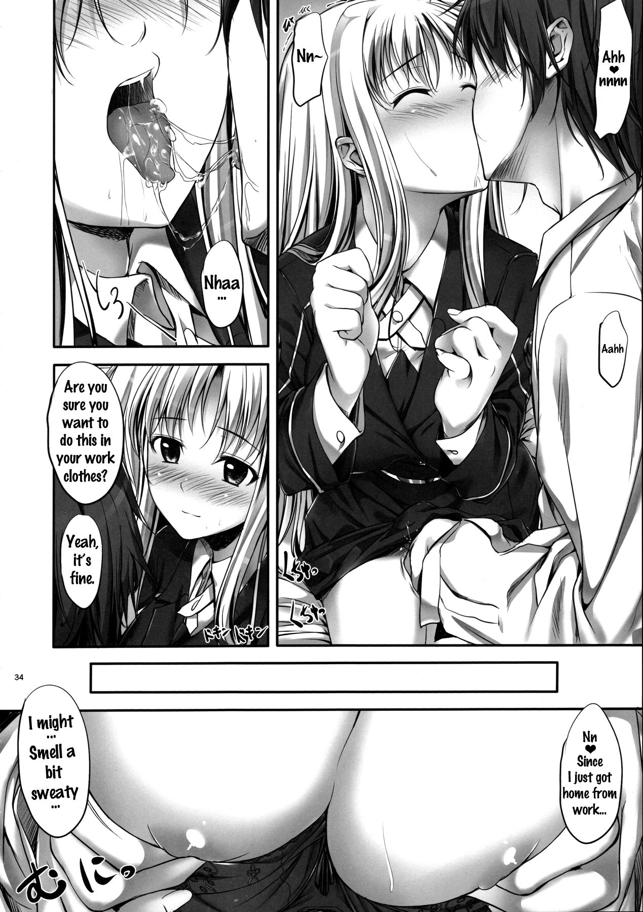 ホームスイートホーム〜フェイトヘン〜{doujins.com}