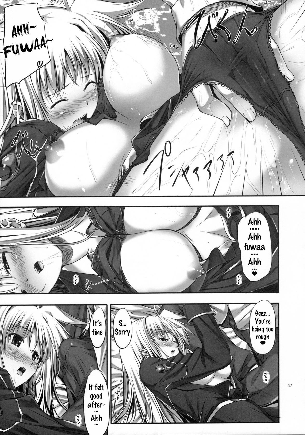 ホームスイートホーム〜フェイトヘン〜{doujins.com}
