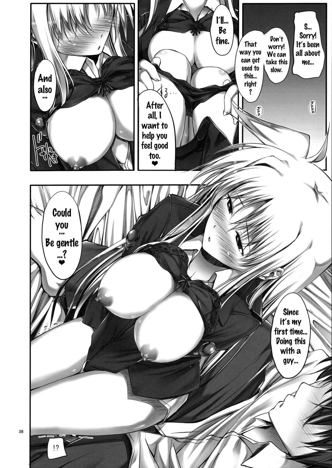 ホームスイートホーム〜フェイトヘン〜{doujins.com}