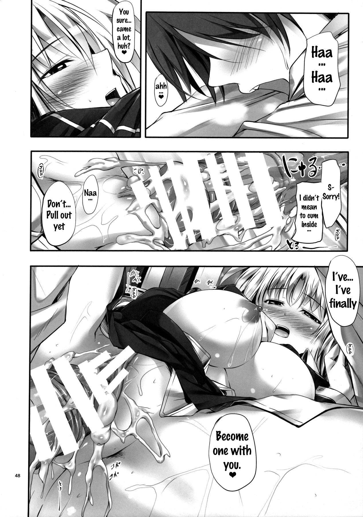 ホームスイートホーム〜フェイトヘン〜{doujins.com}