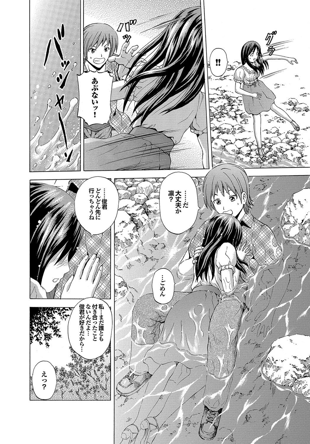 はつきゅん！