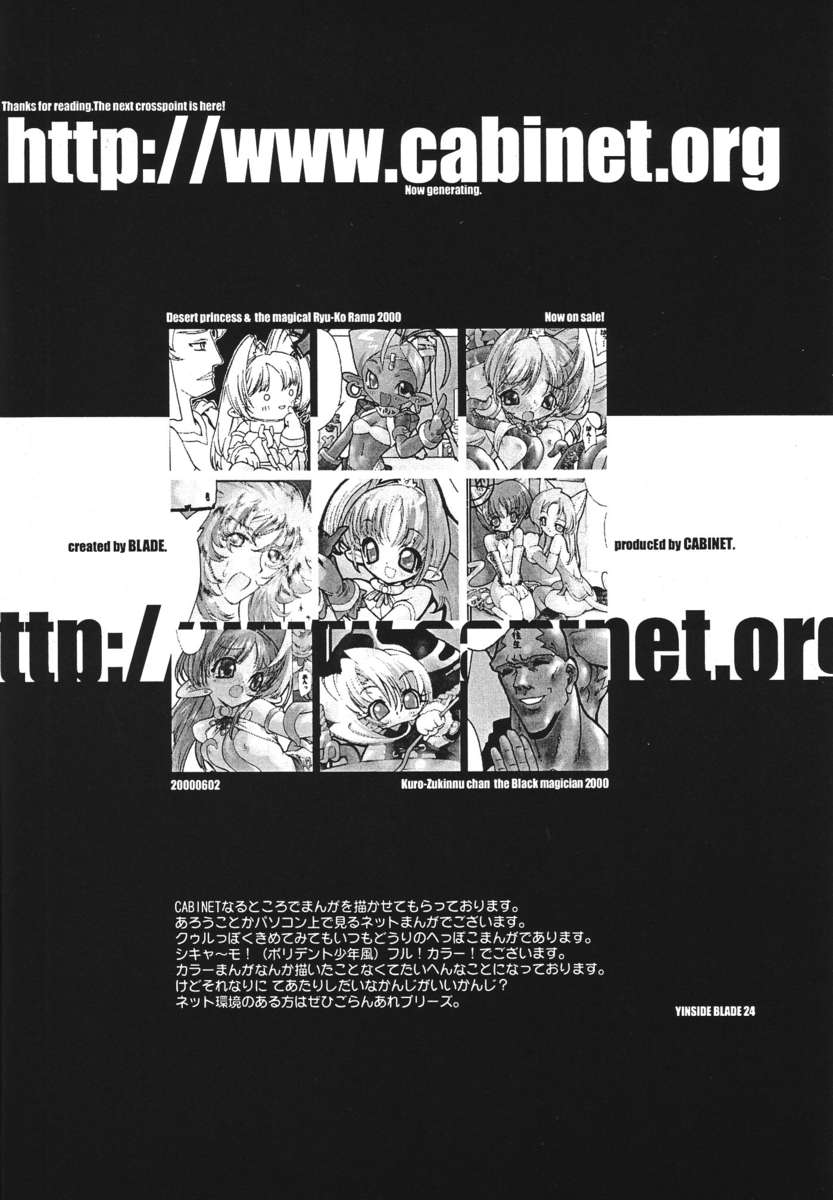 Yinside Blade