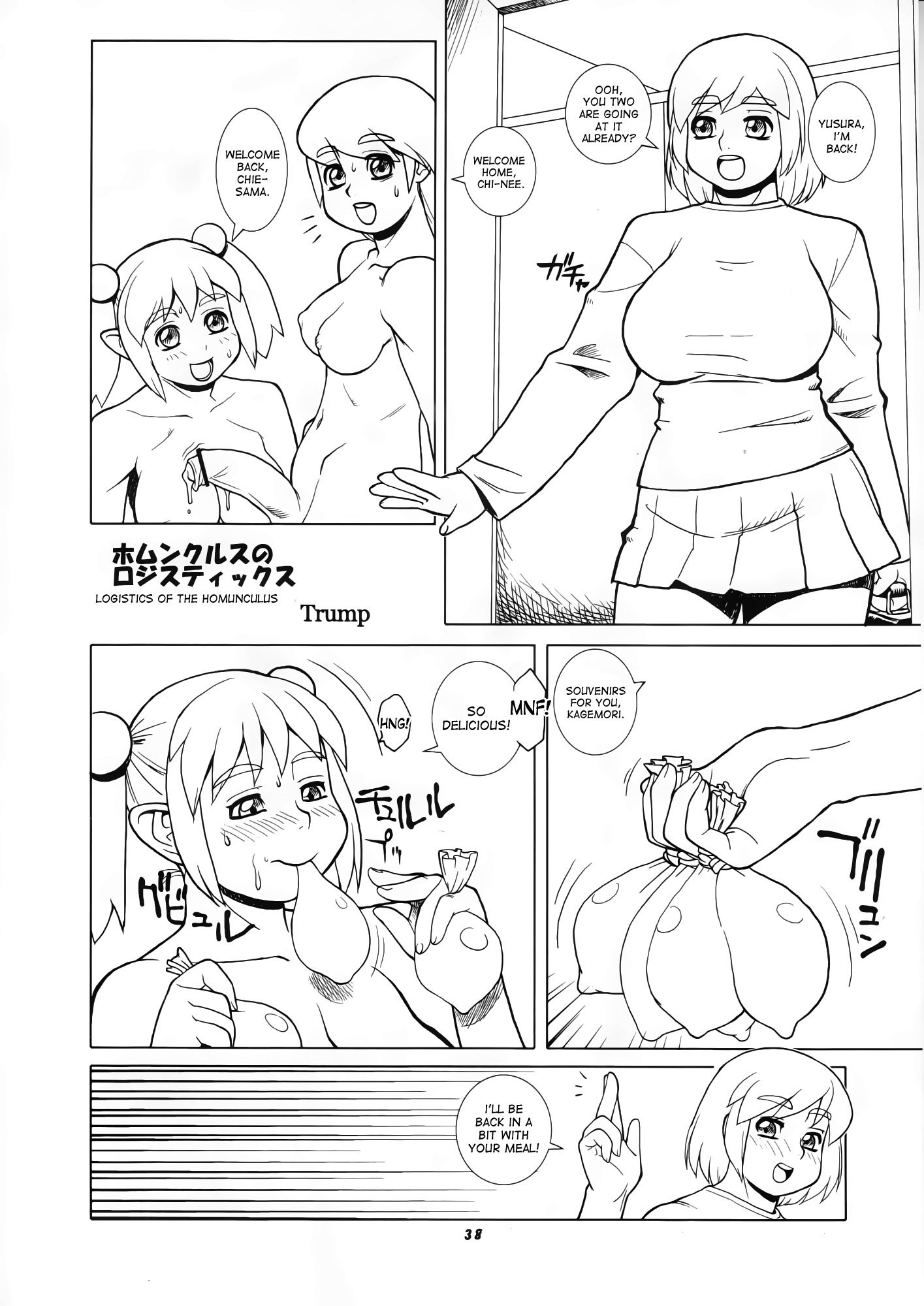トランプの作品-PShoukai