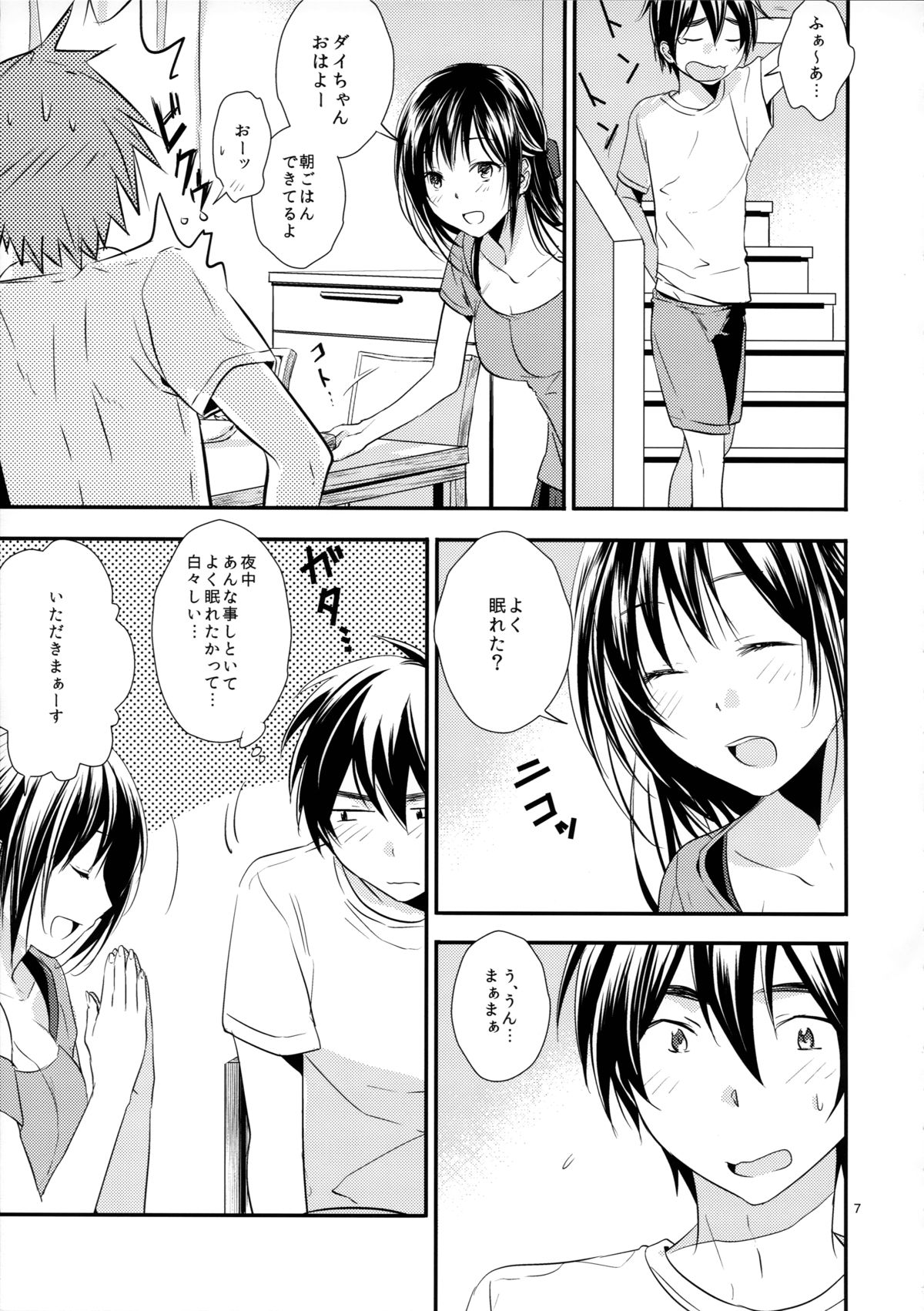 夜這いあね