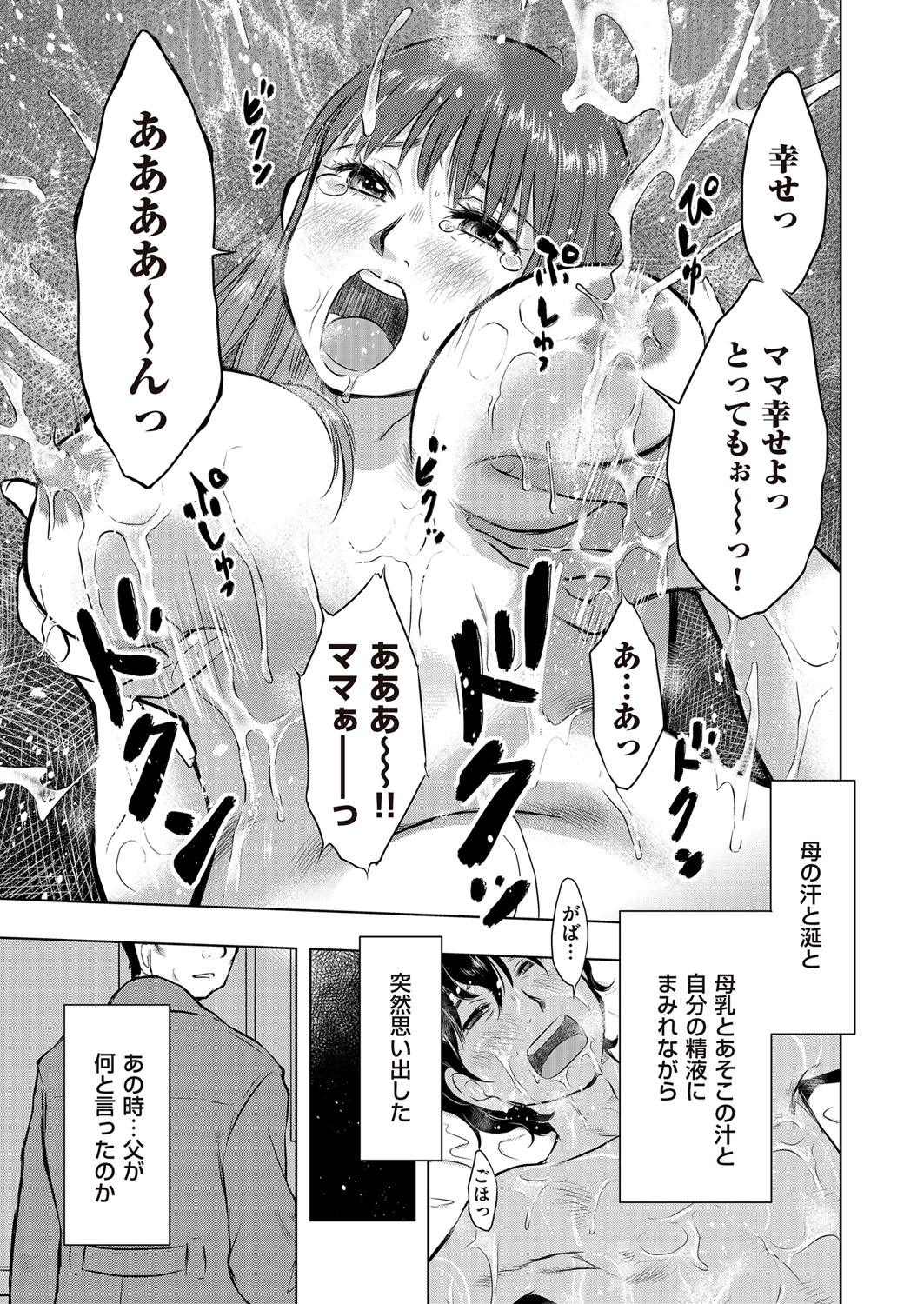 コミッククリベロンドゥーマ2017-03Vol。 01