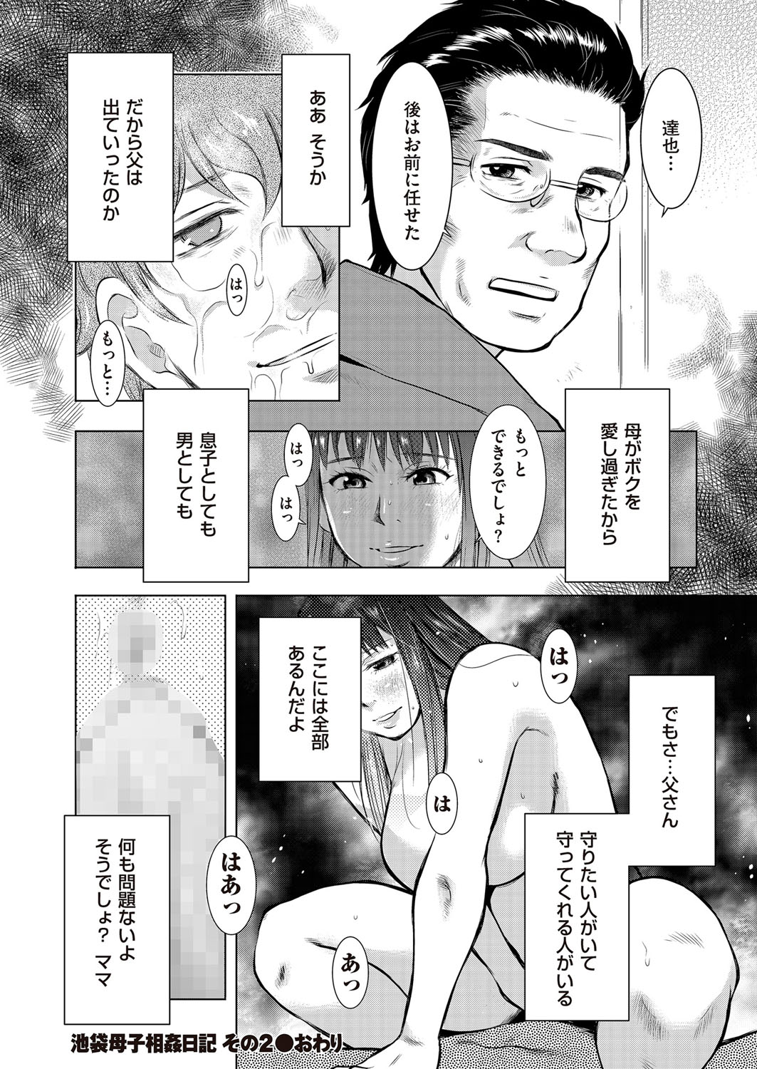 コミッククリベロンドゥーマ2017-03Vol。 01
