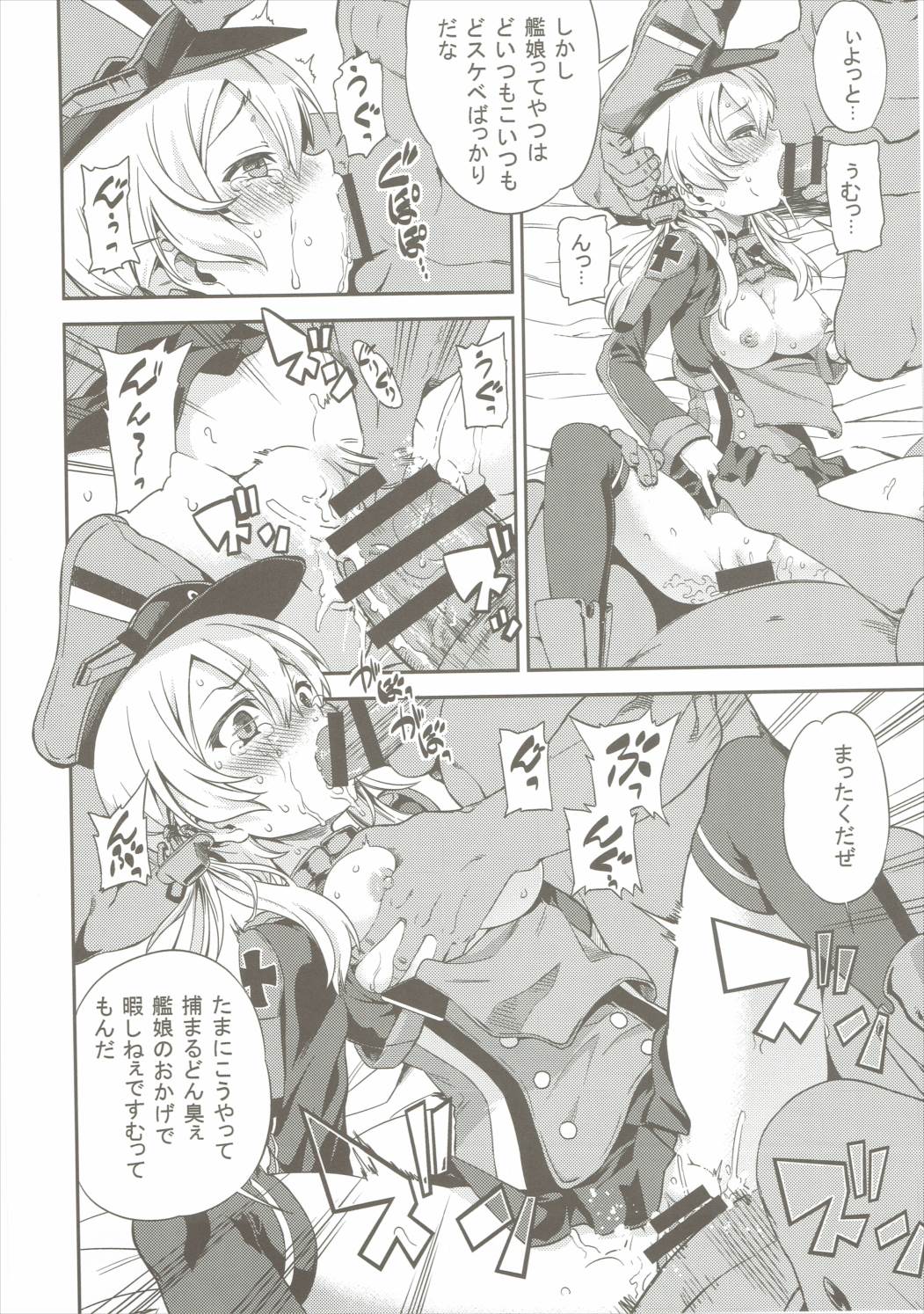 プリンツヴァイドライト！