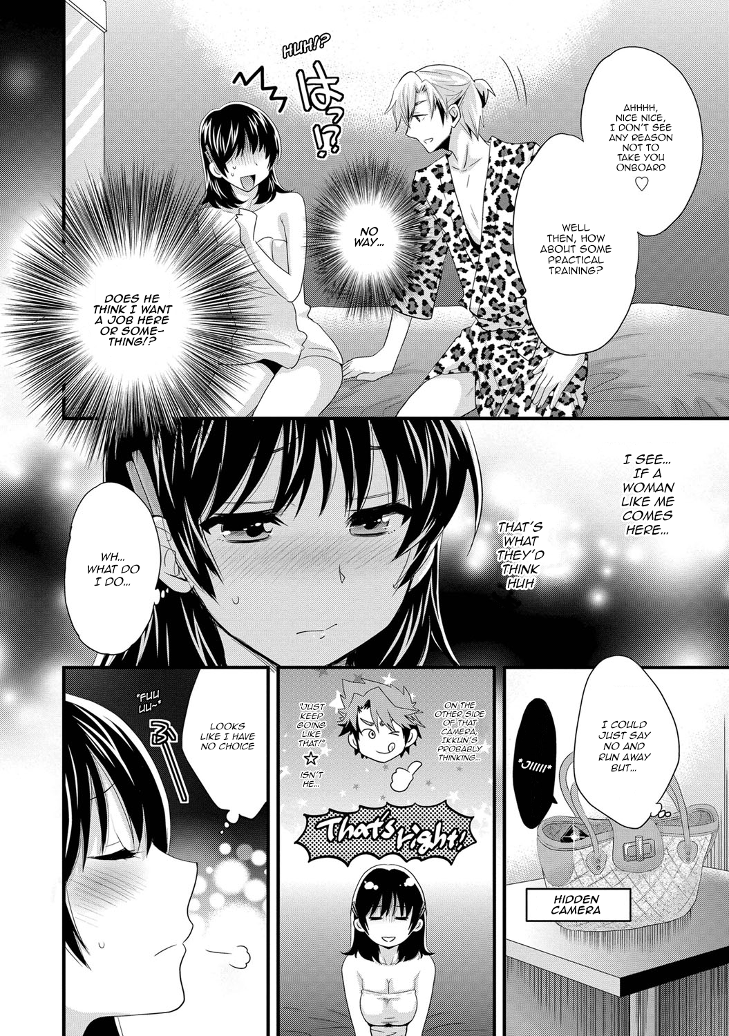 新妻大瀬中長島須1Ch。 1-8