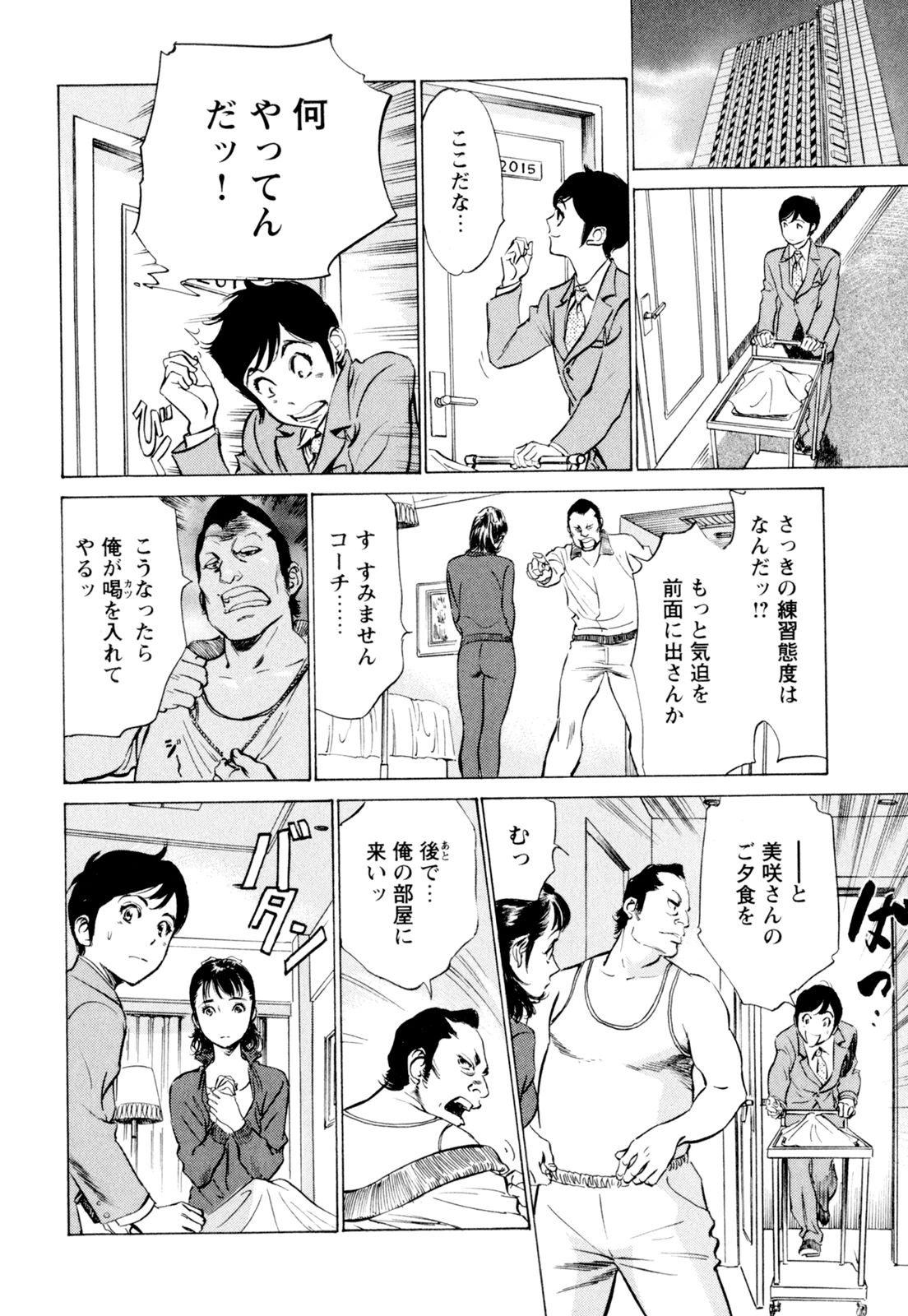 ホテル・ド・ダキシメテ長雪会館セレブ編