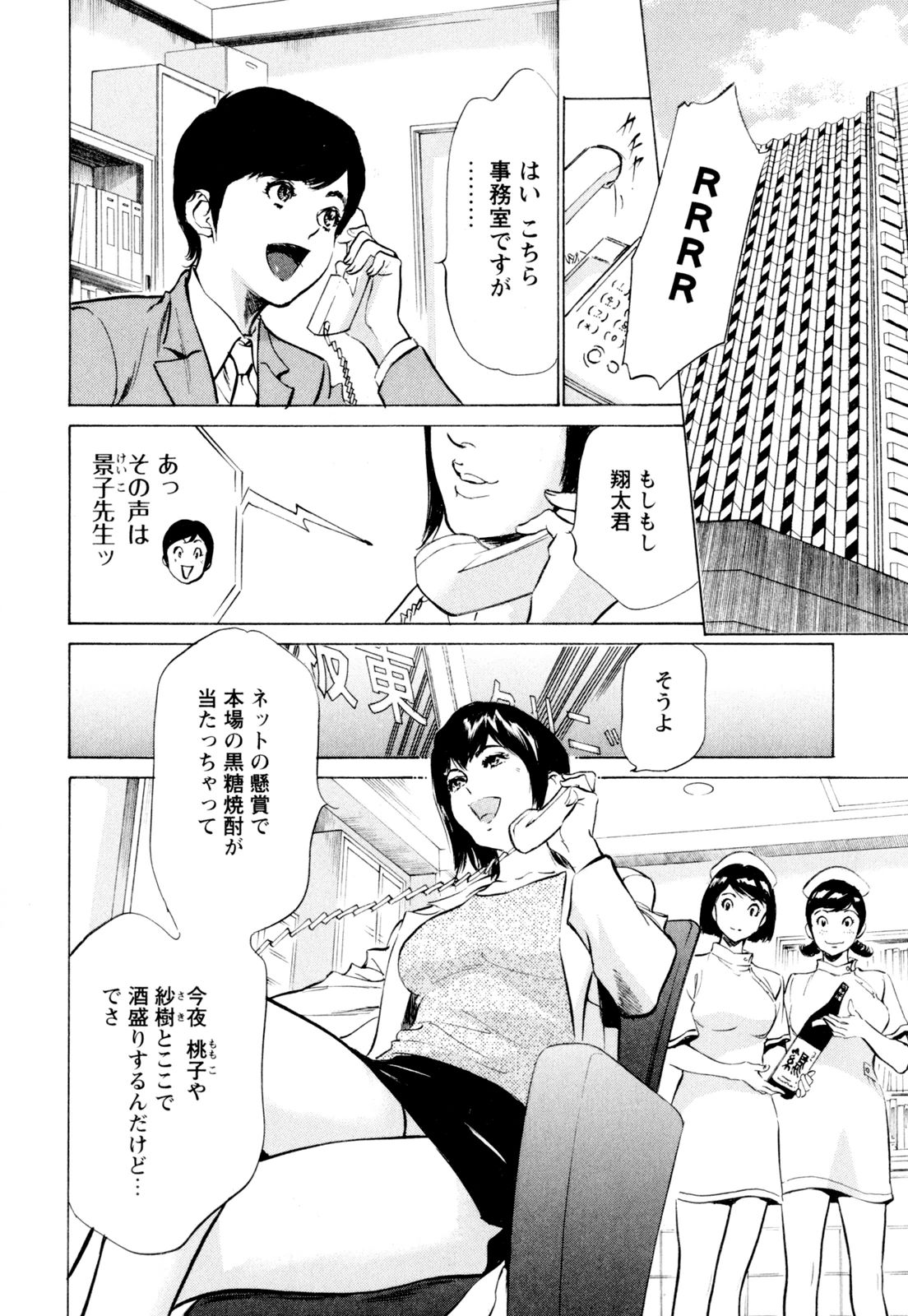 ホテル・ド・ダキシメテ長雪会館セレブ編