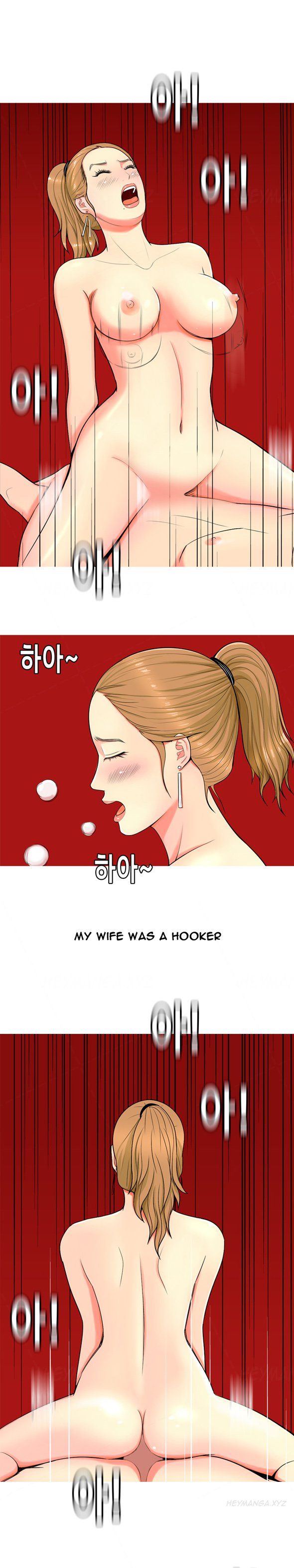 フッカーCh.1-2