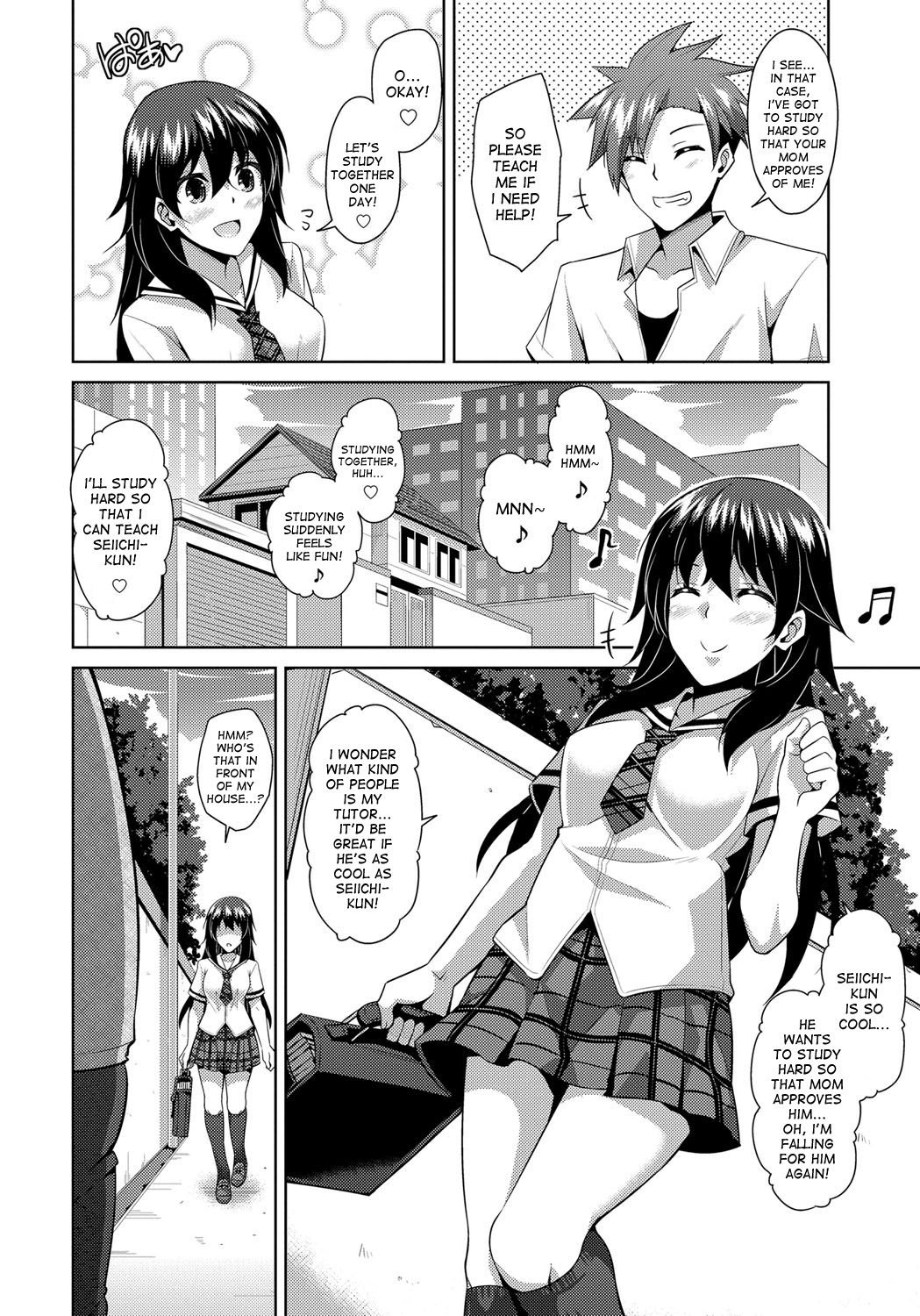 媚薬スイッチCh。 0〜7