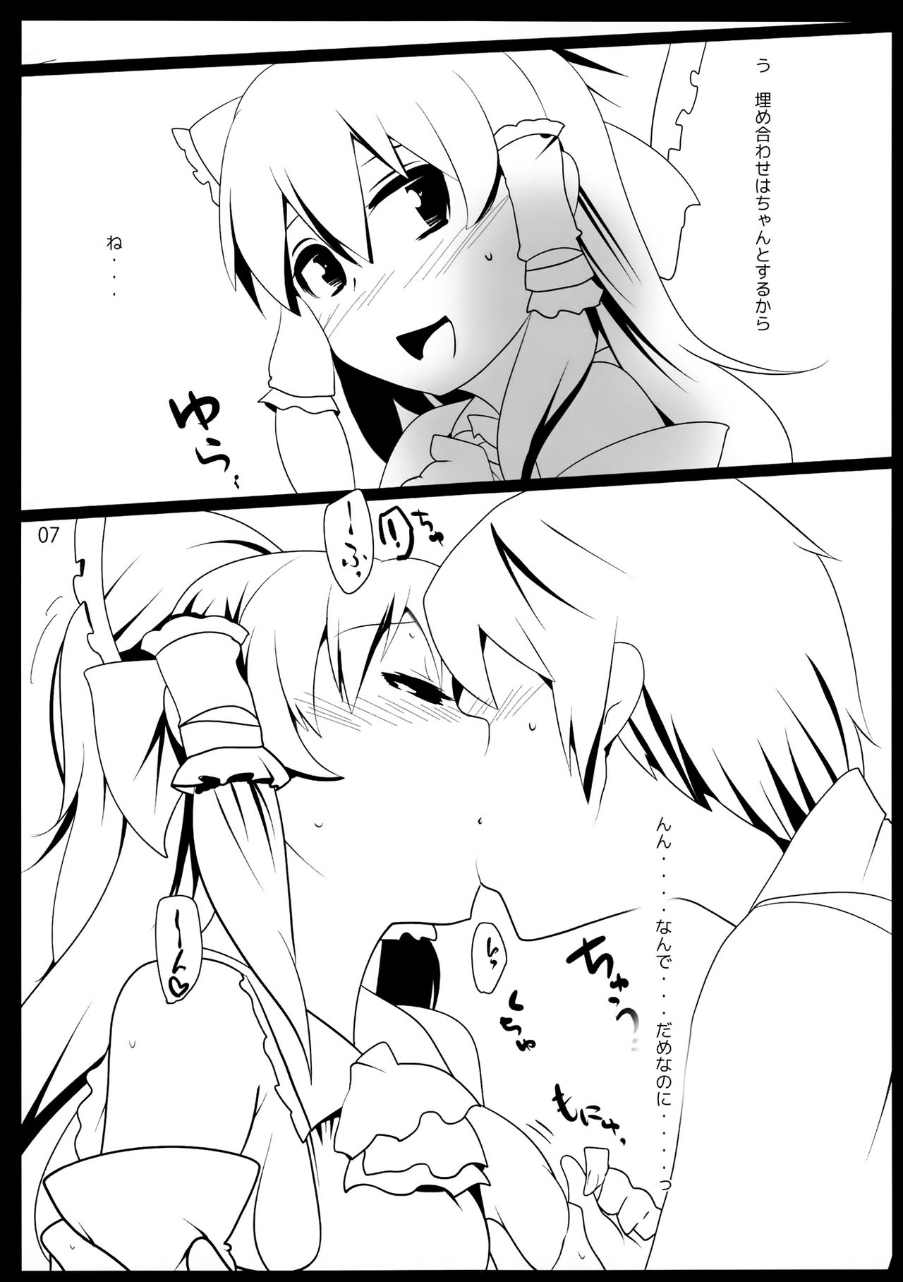 東方Derebitch14