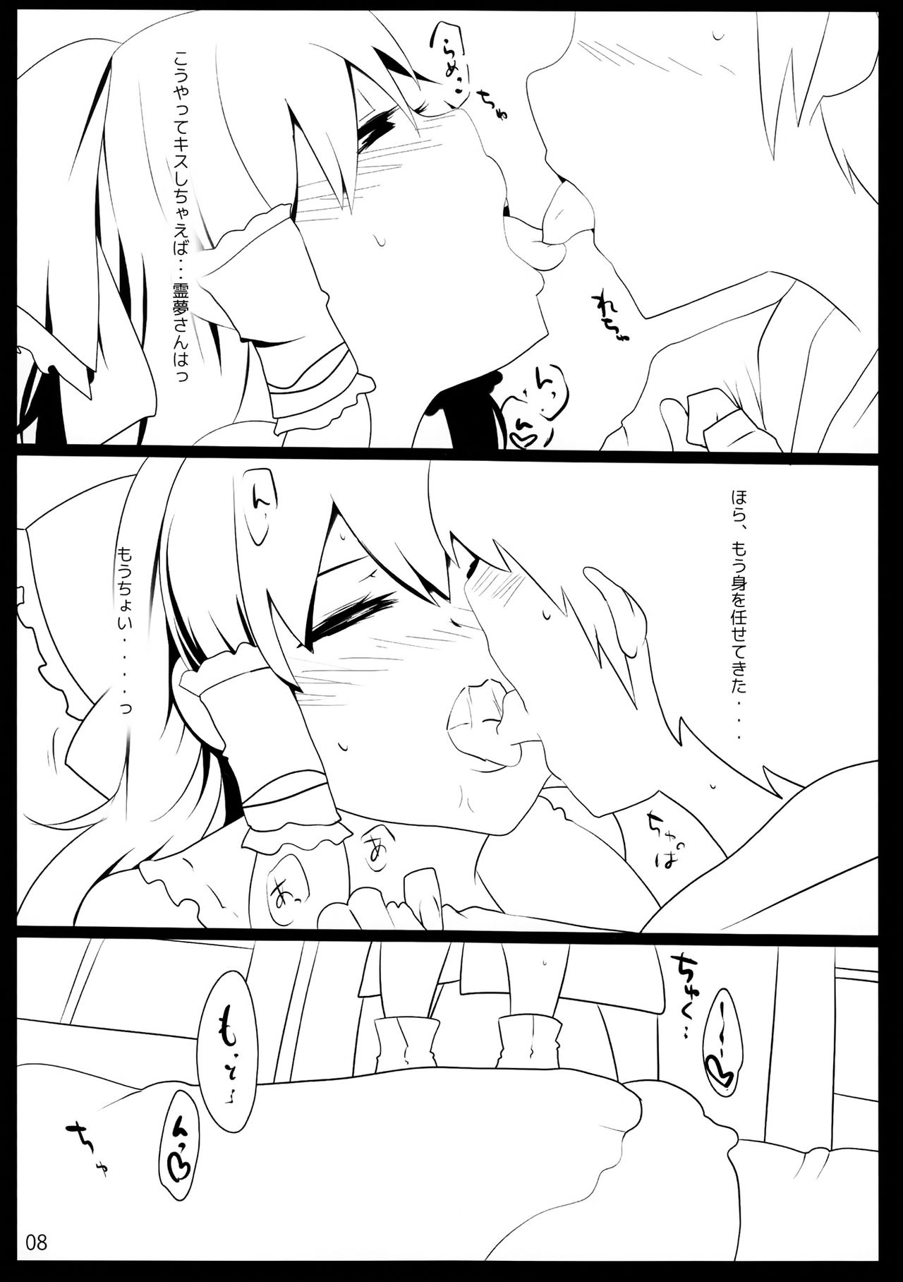 東方Derebitch14
