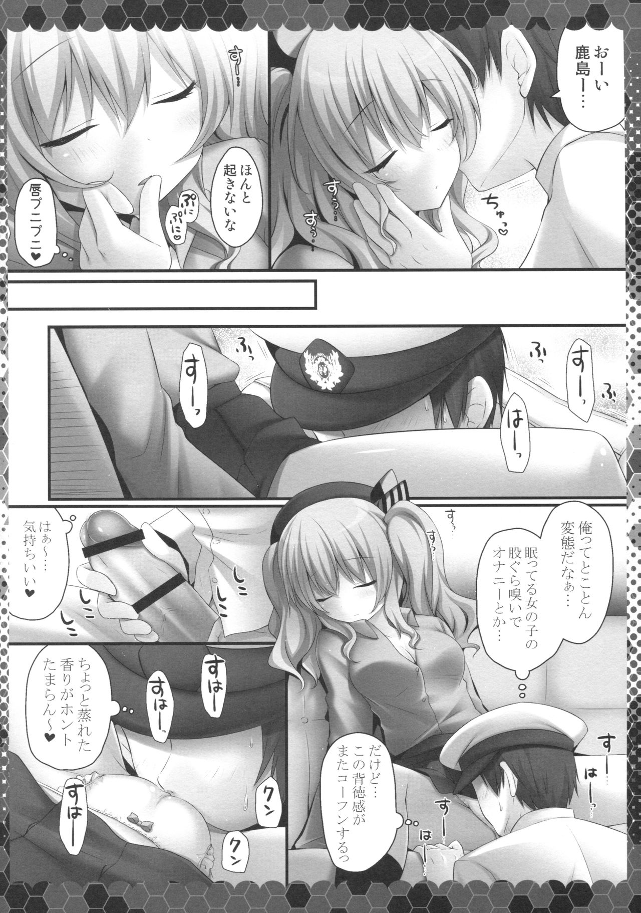 鹿島ねむれるから変態帝徳まで