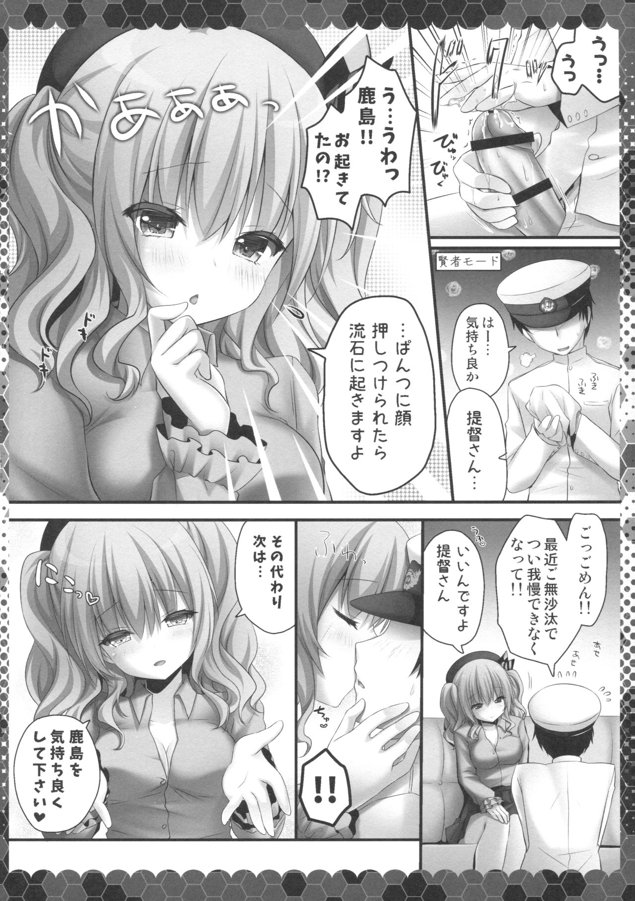 鹿島ねむれるから変態帝徳まで