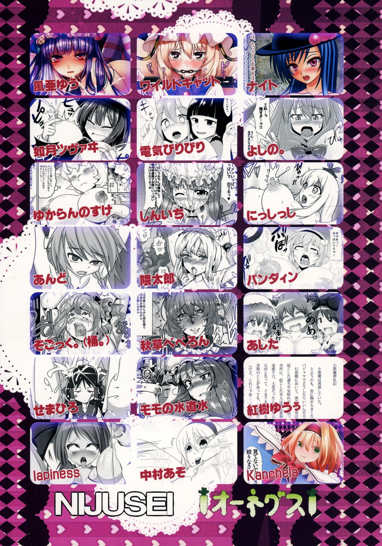 東方サクニュウ東方市デモ幻想郷の娘のサクニュウ奈良チョットミタイカモ