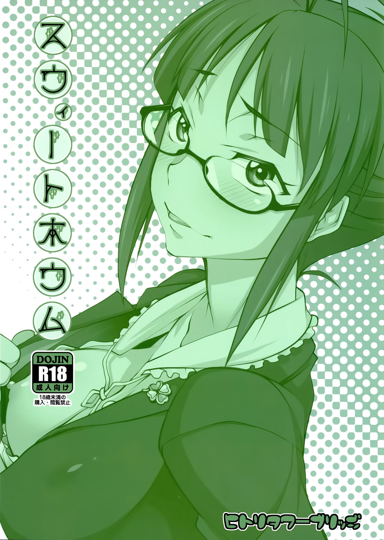 甘い家{doujins.com}
