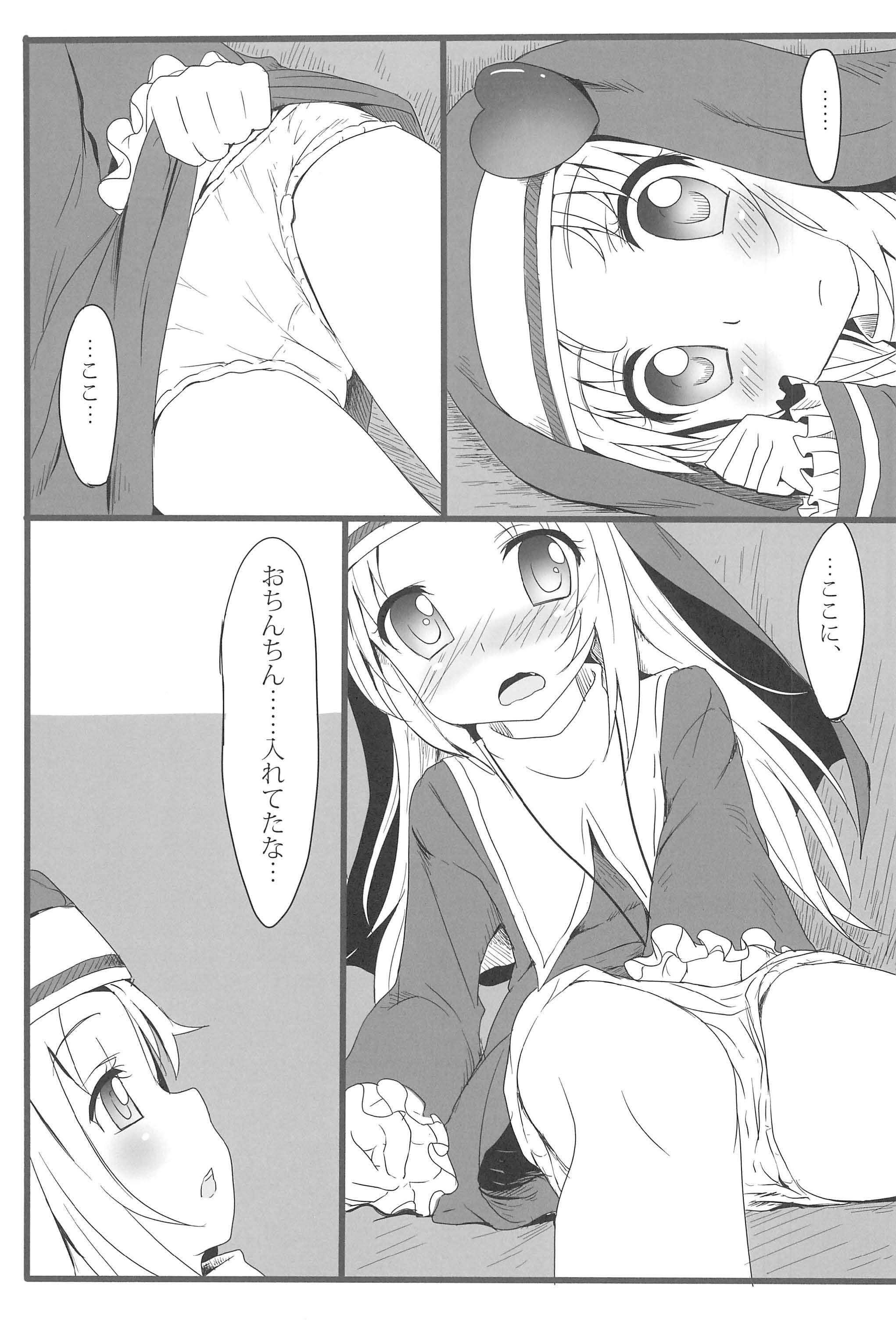 マタダマサレルトコロダッタ！