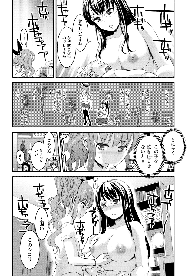 ちちのじかん1〜2章