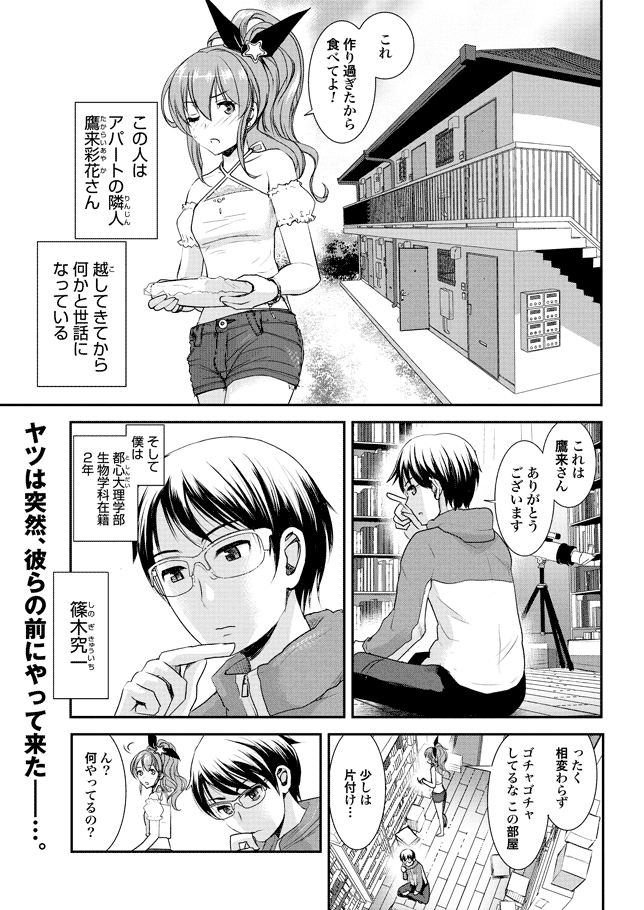 ちちのじかん1〜2章