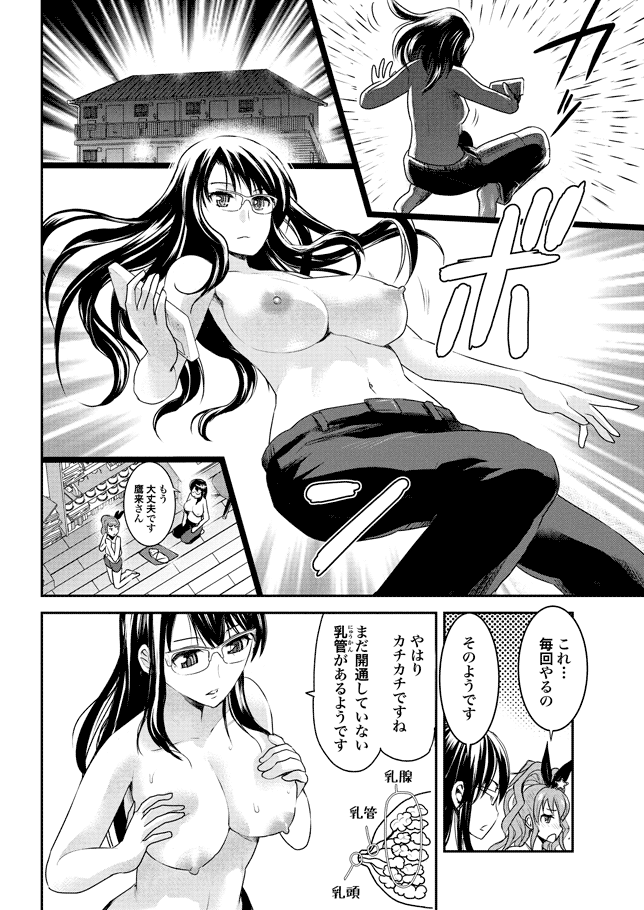 ちちのじかん1〜2章