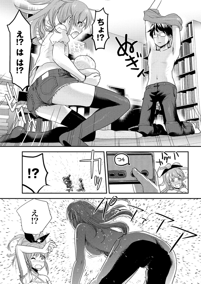 ちちのじかん1〜2章