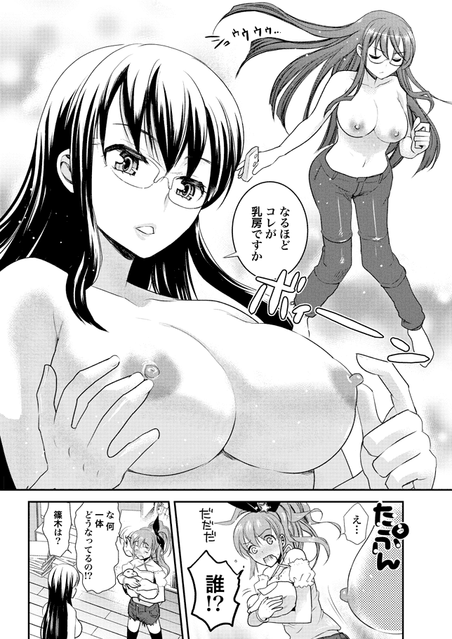 ちちのじかん1〜2章