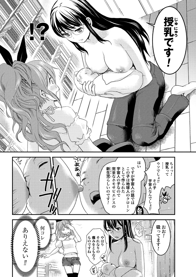 ちちのじかん1〜2章