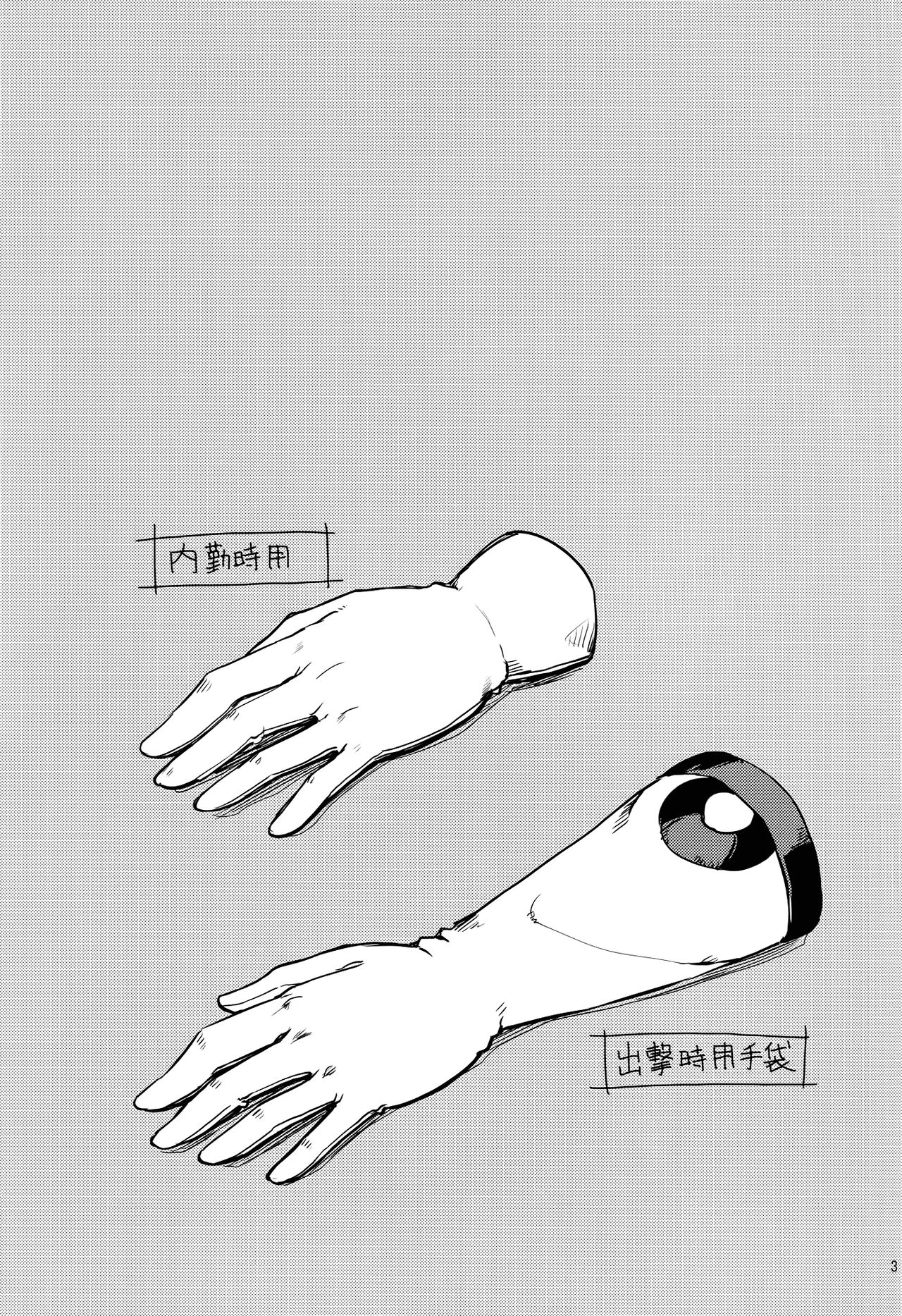 能代は能代とHがした！