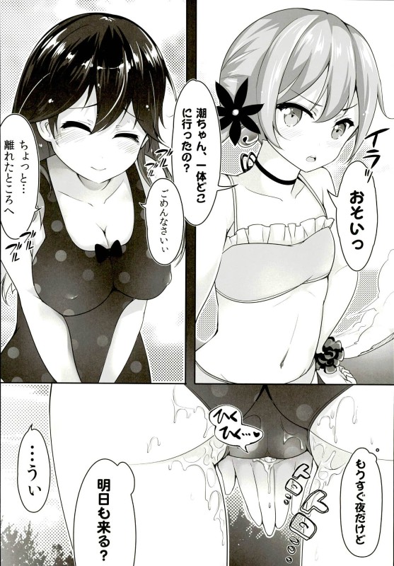 かいすいよくじょうでつかまえた！