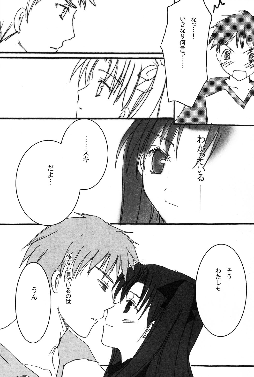 デスラバ