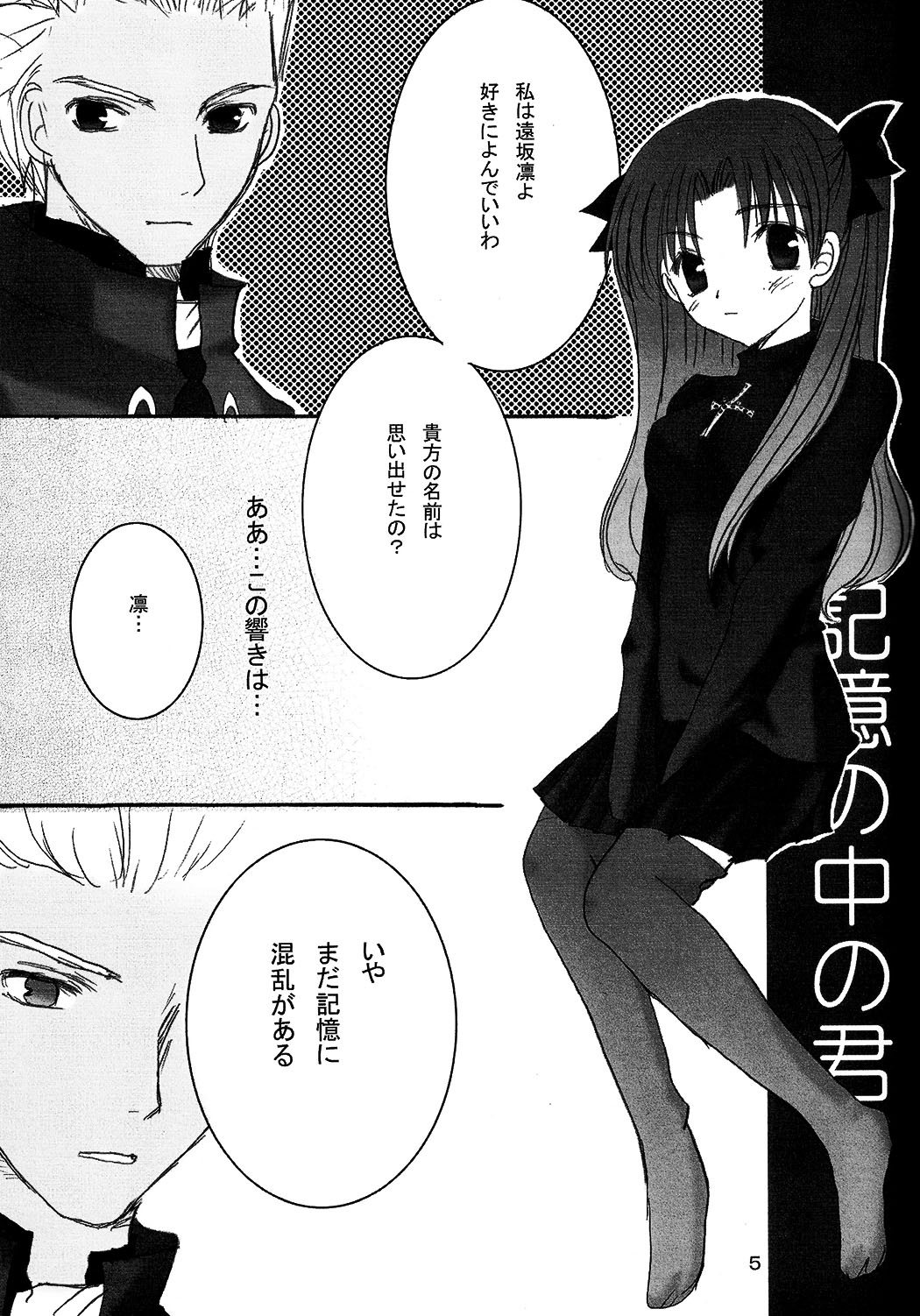 デスラバ