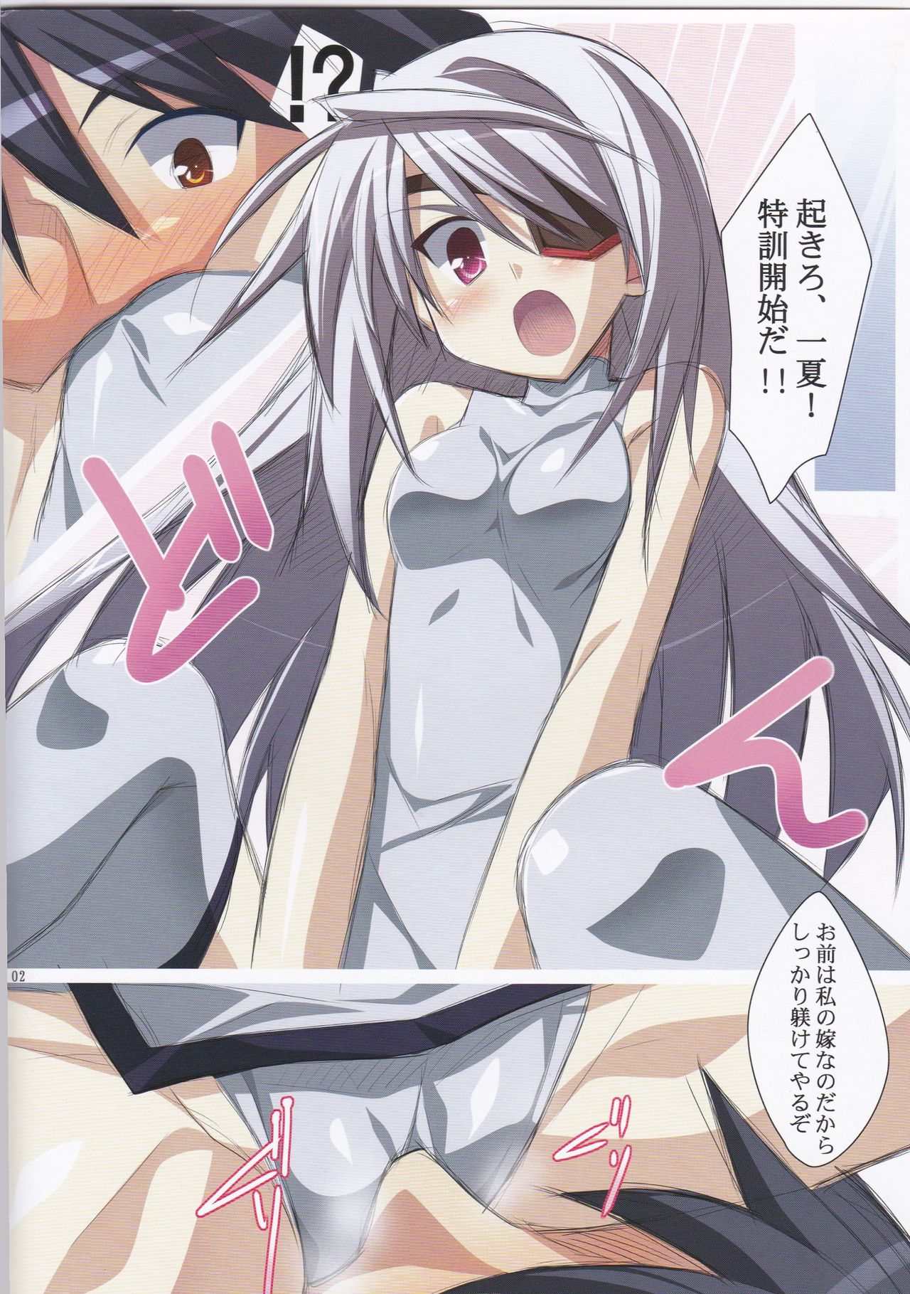 だまってわたしのようめになれ