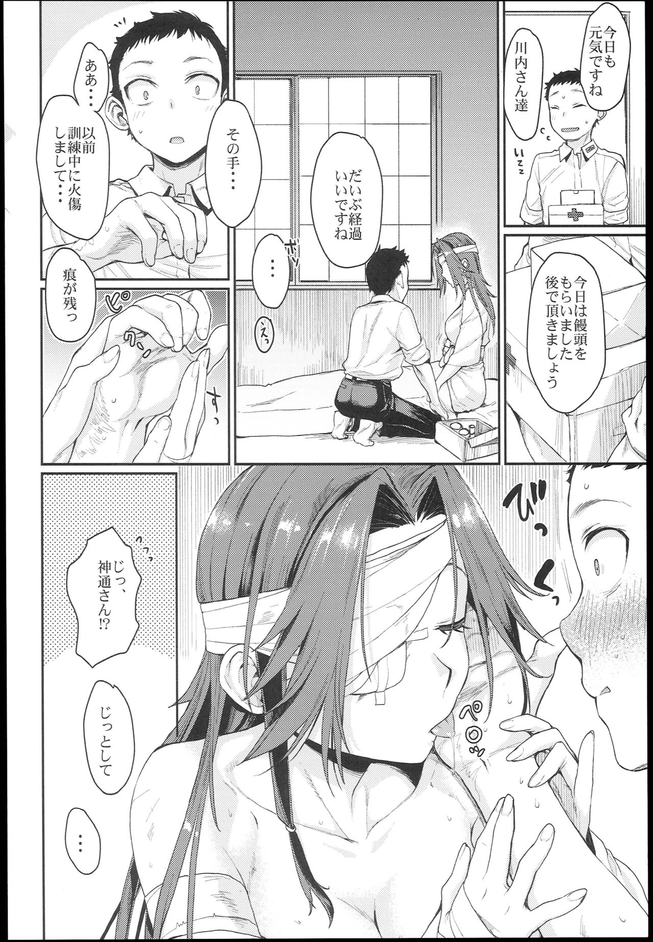 神通円城