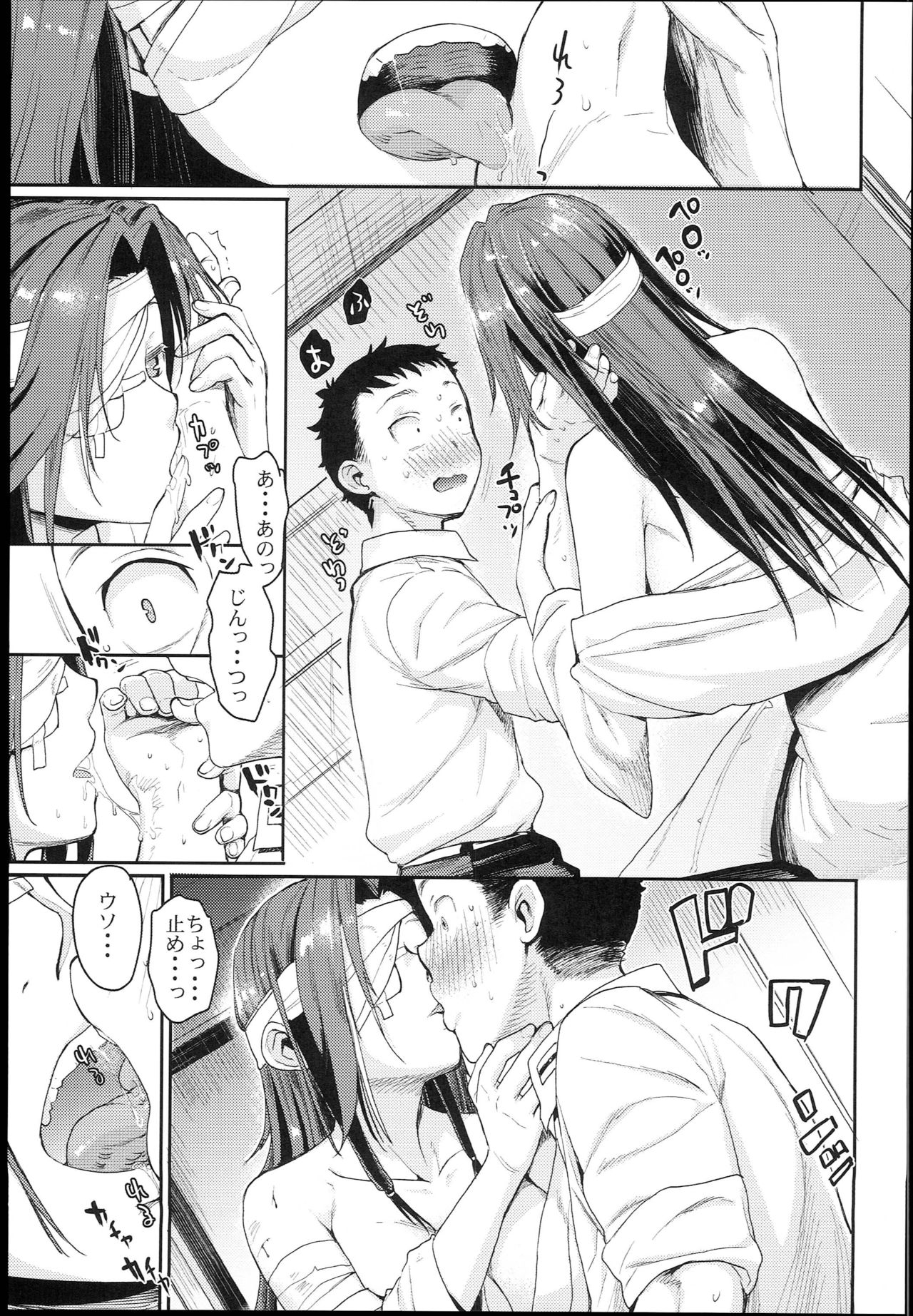 神通円城