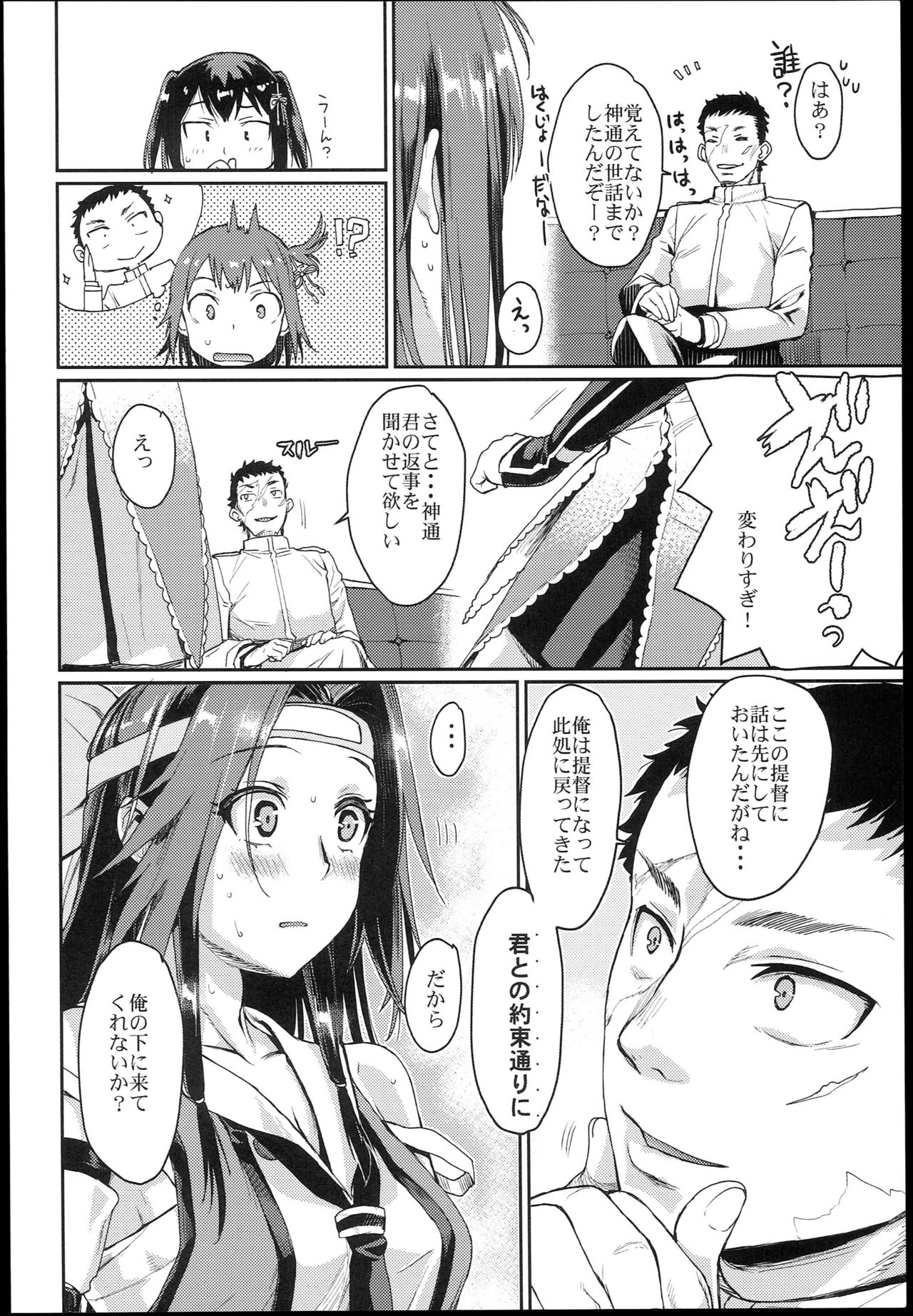 神通円城