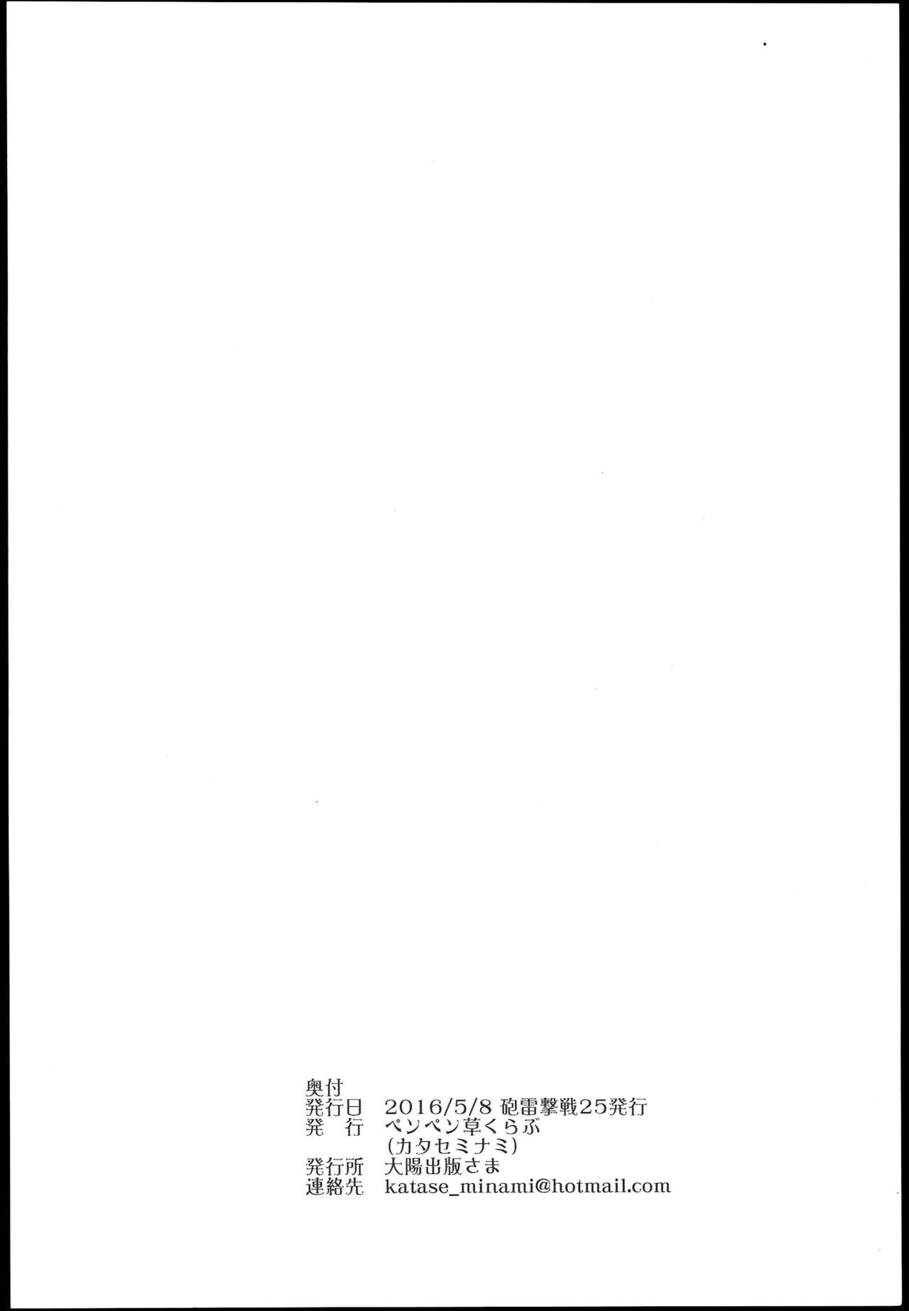 神通円城