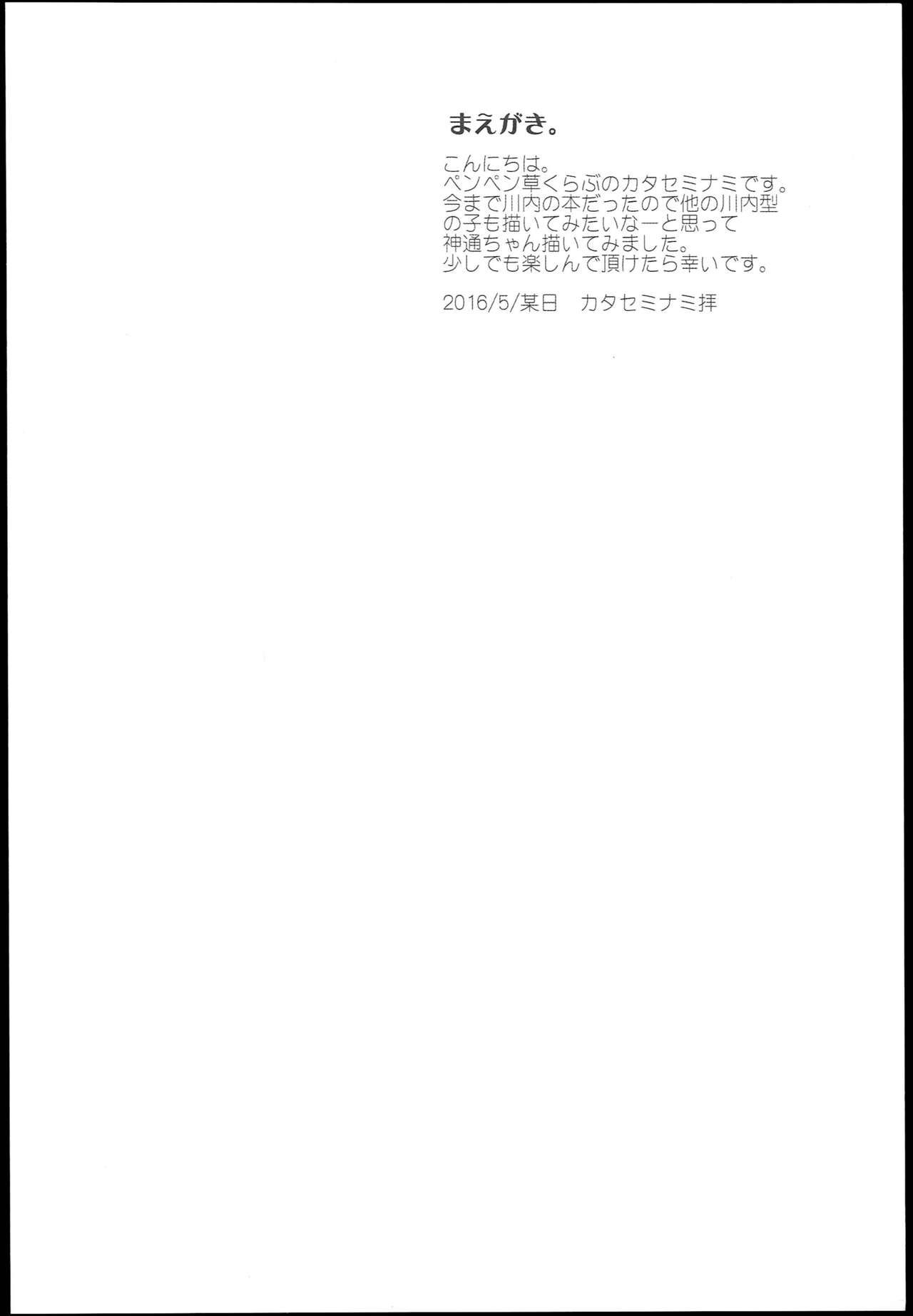 神通円城