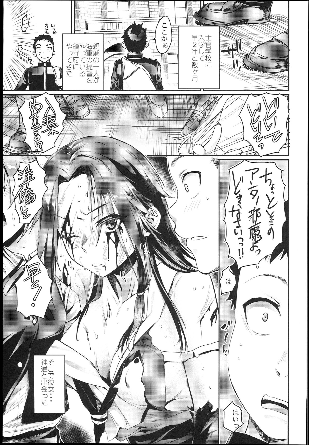 神通円城