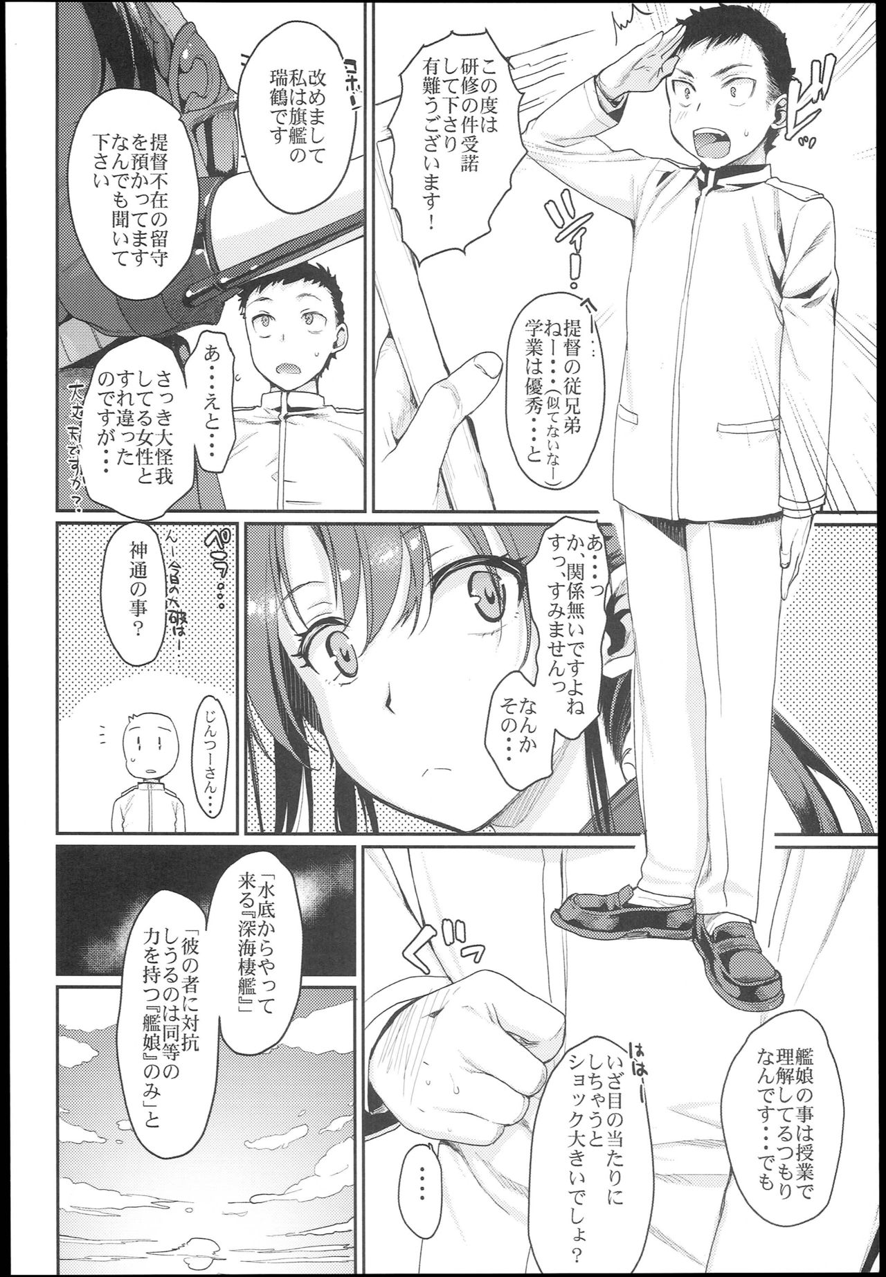 神通円城