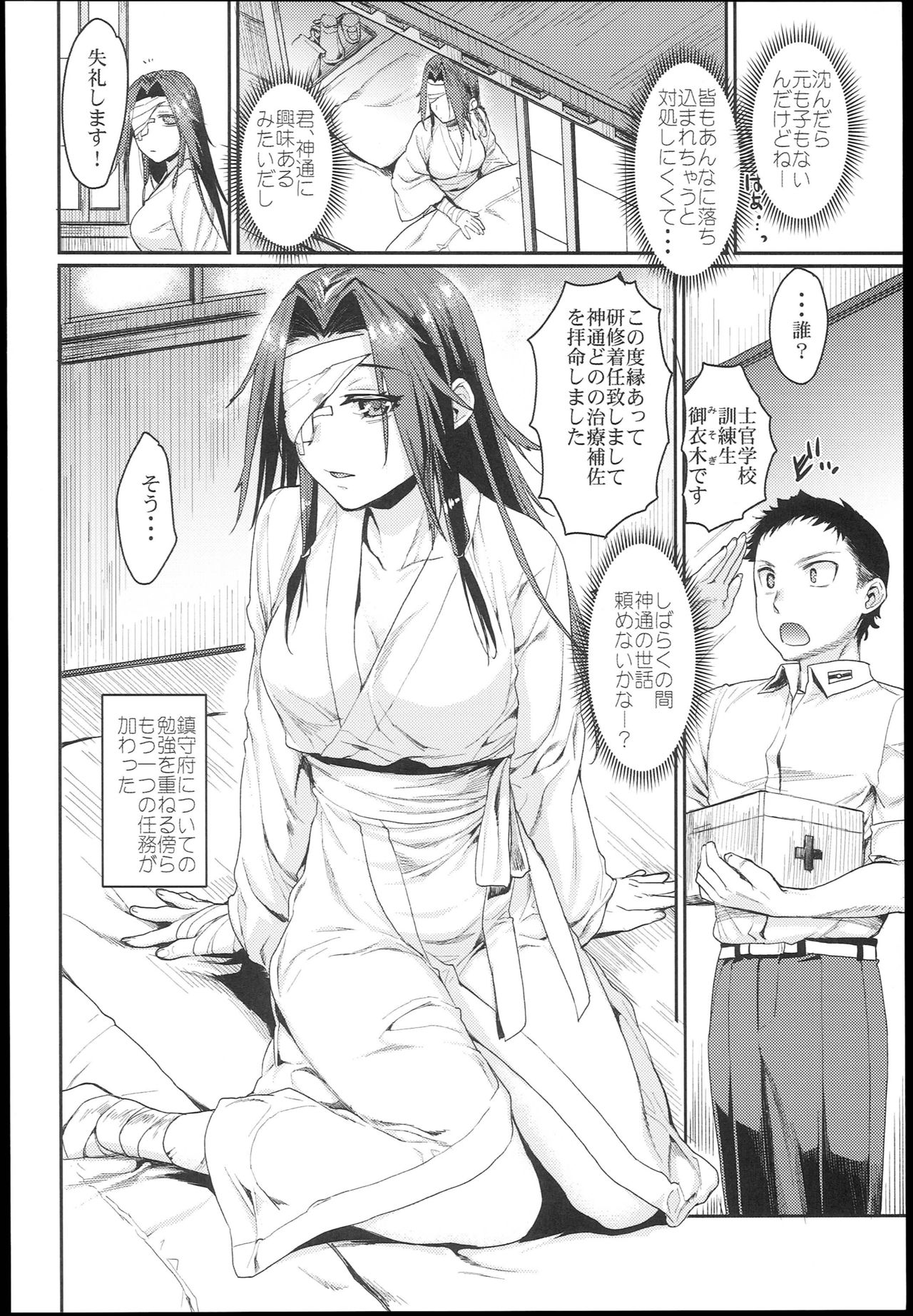 神通円城