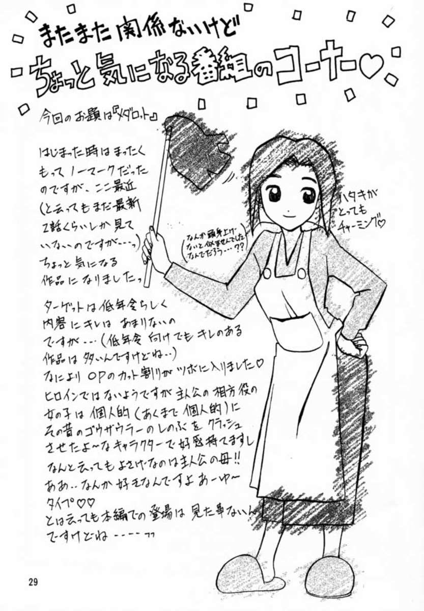 すべての心配の終わりVol.2